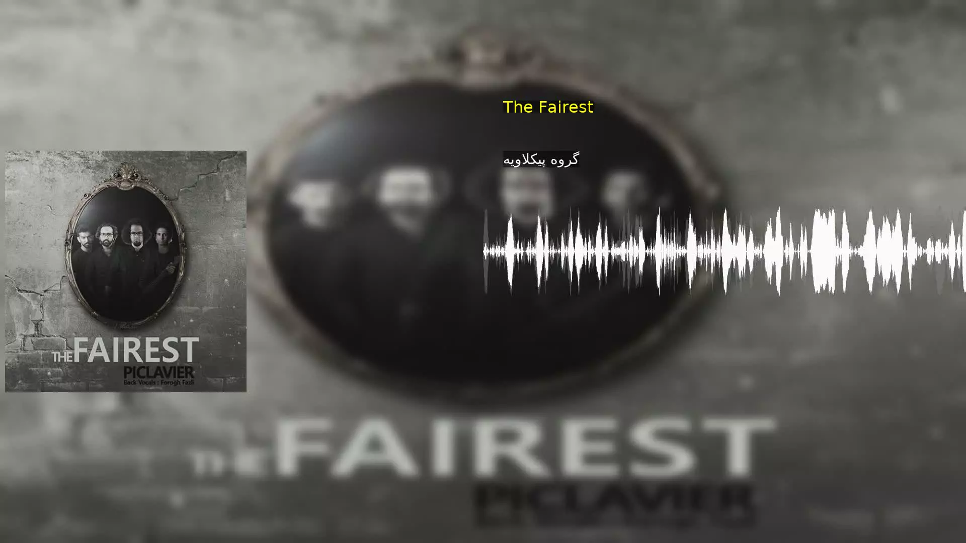 The Fairest گروه پیکلاویه