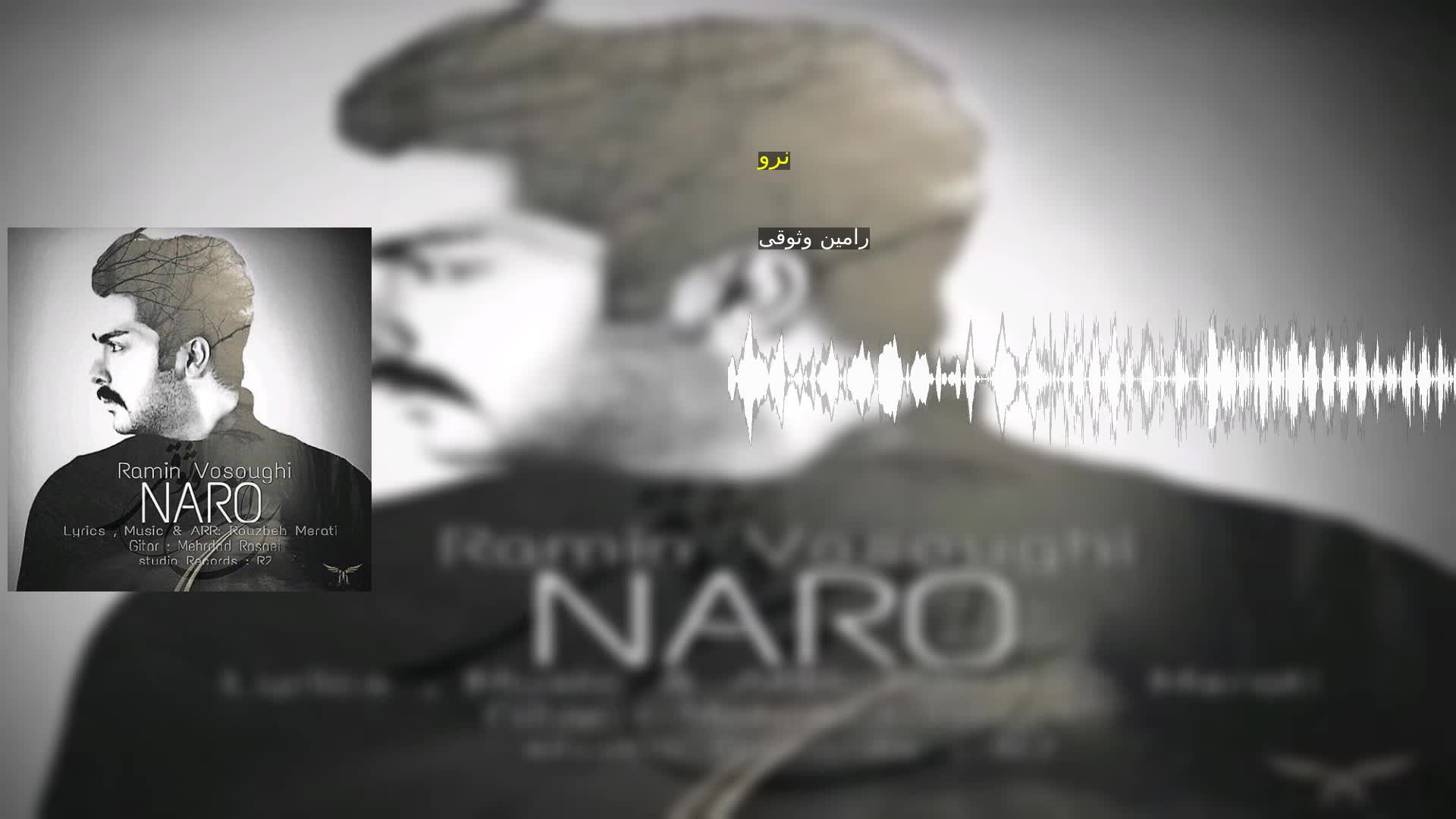 دانلود نرو رامین وثوقی