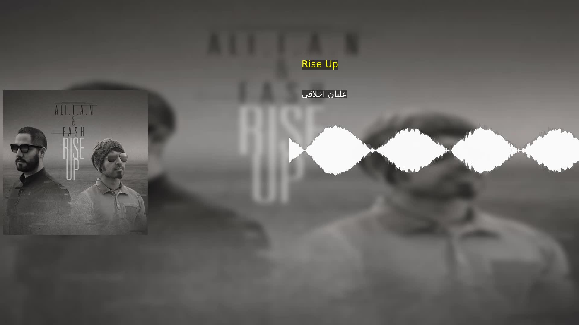 دانلود Rise Up علیان اخلاقی