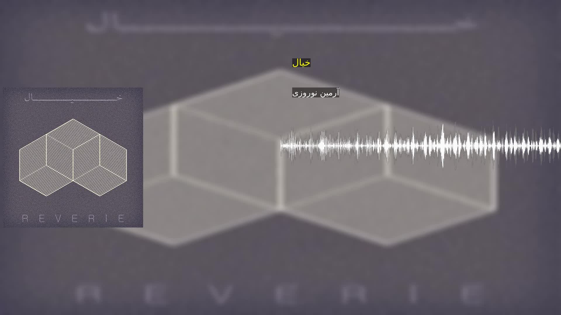 دانلود خیال آرمین نوروزی