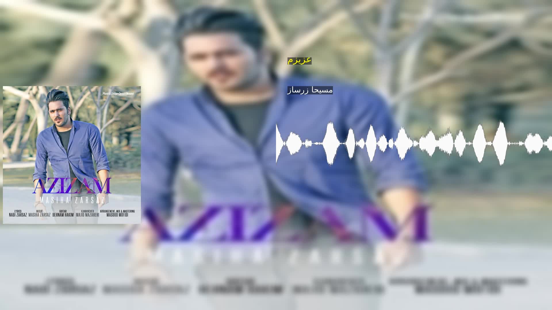 دانلود عزیزم مسیحا زرساز