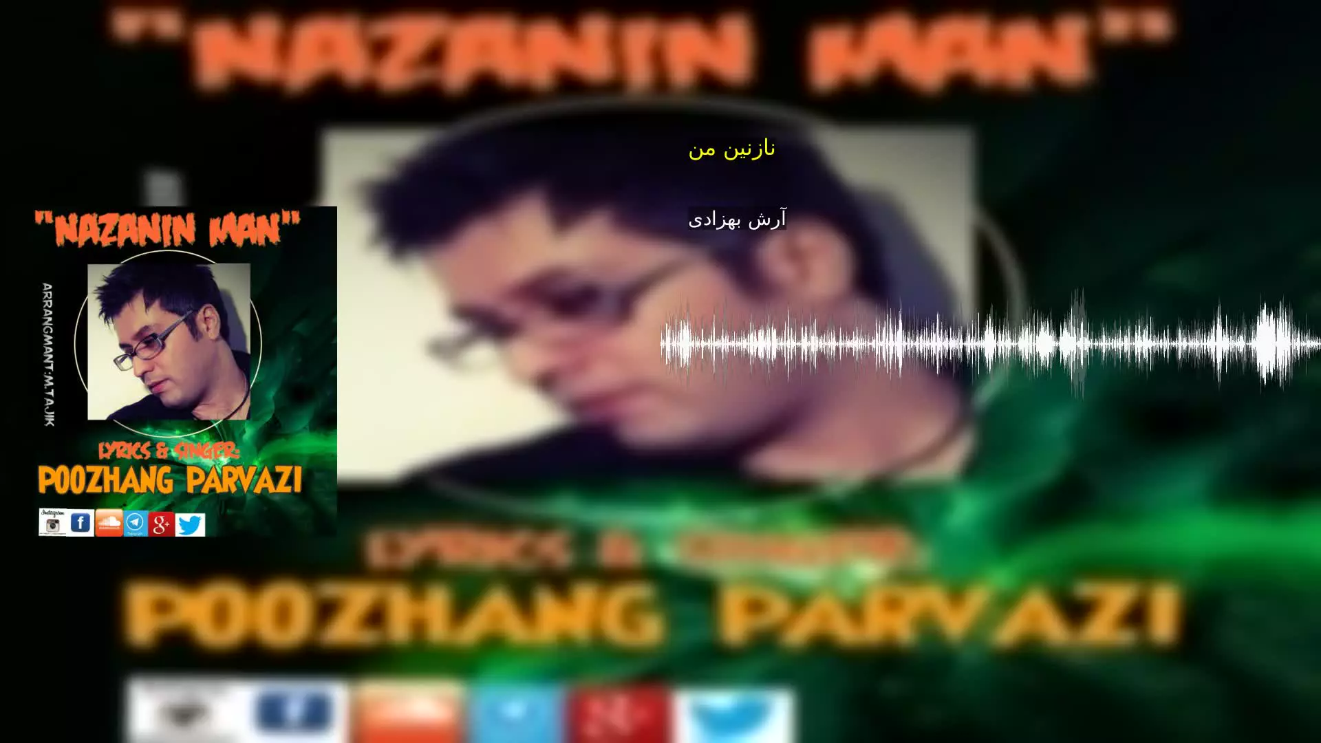 نازنین من آرش بهزادی