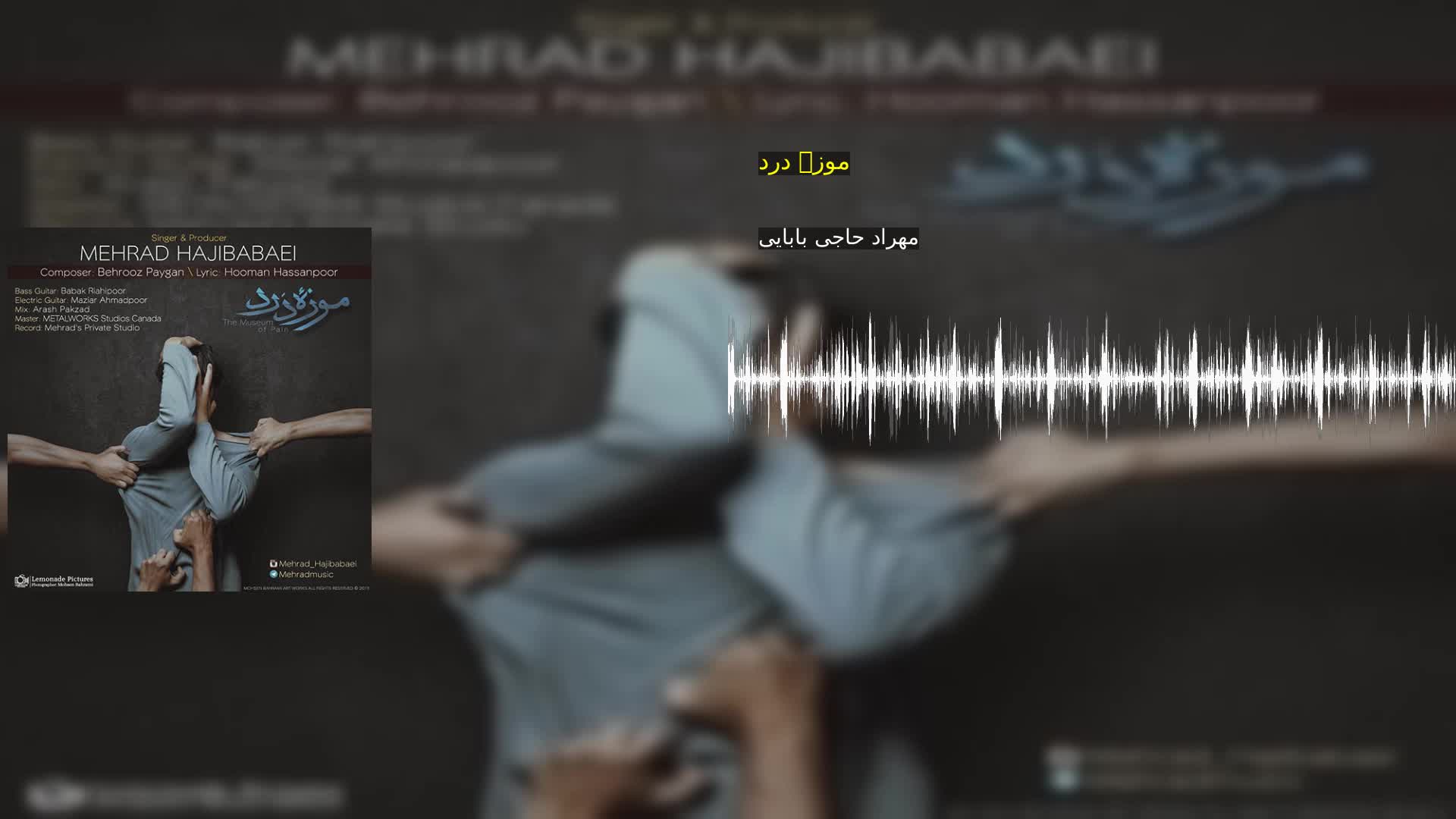 دانلود موزۀ درد مهراد حاجی بابایی