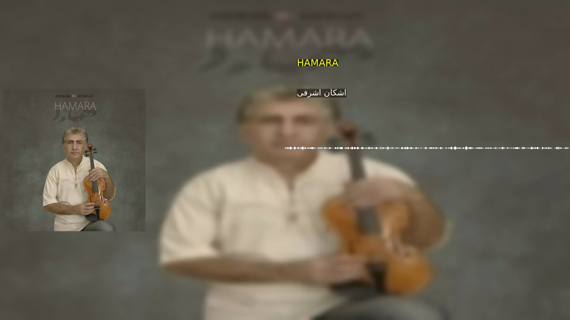HAMARA اشکان اشرفی