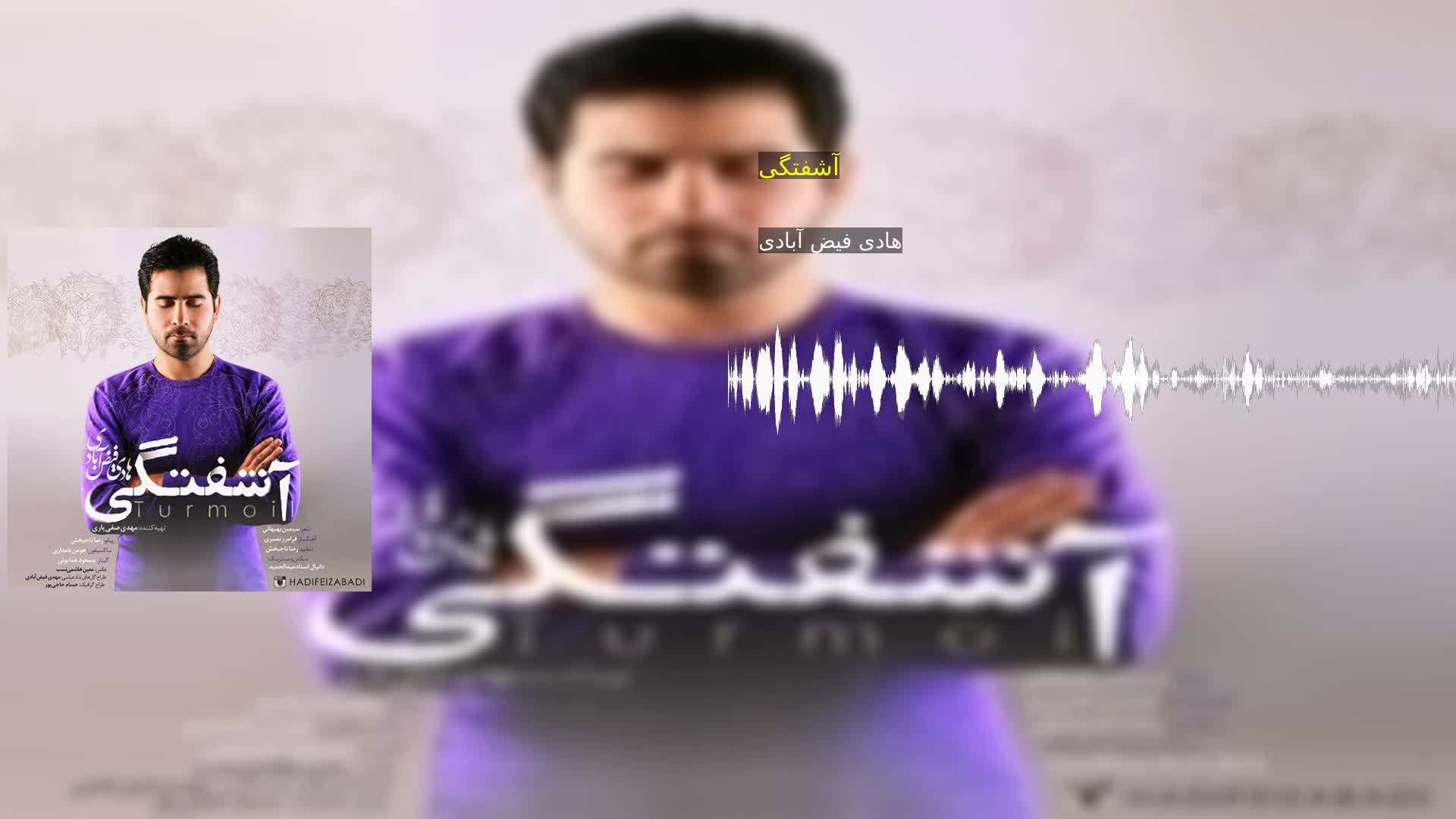 دانلود آشفتگی هادی فیض آبادی