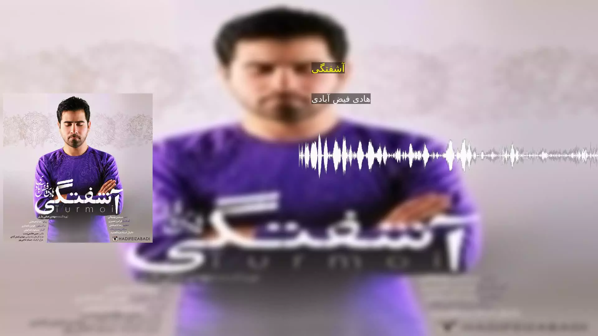 آشفتگی هادی فیض آبادی