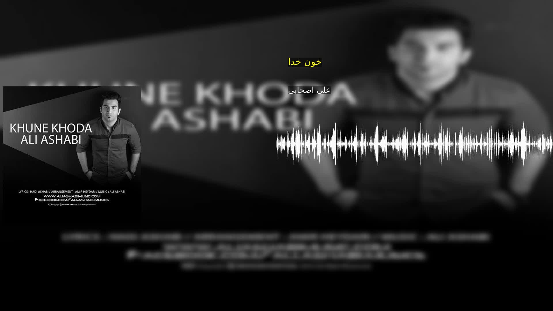 دانلود خون خدا علی اصحابی