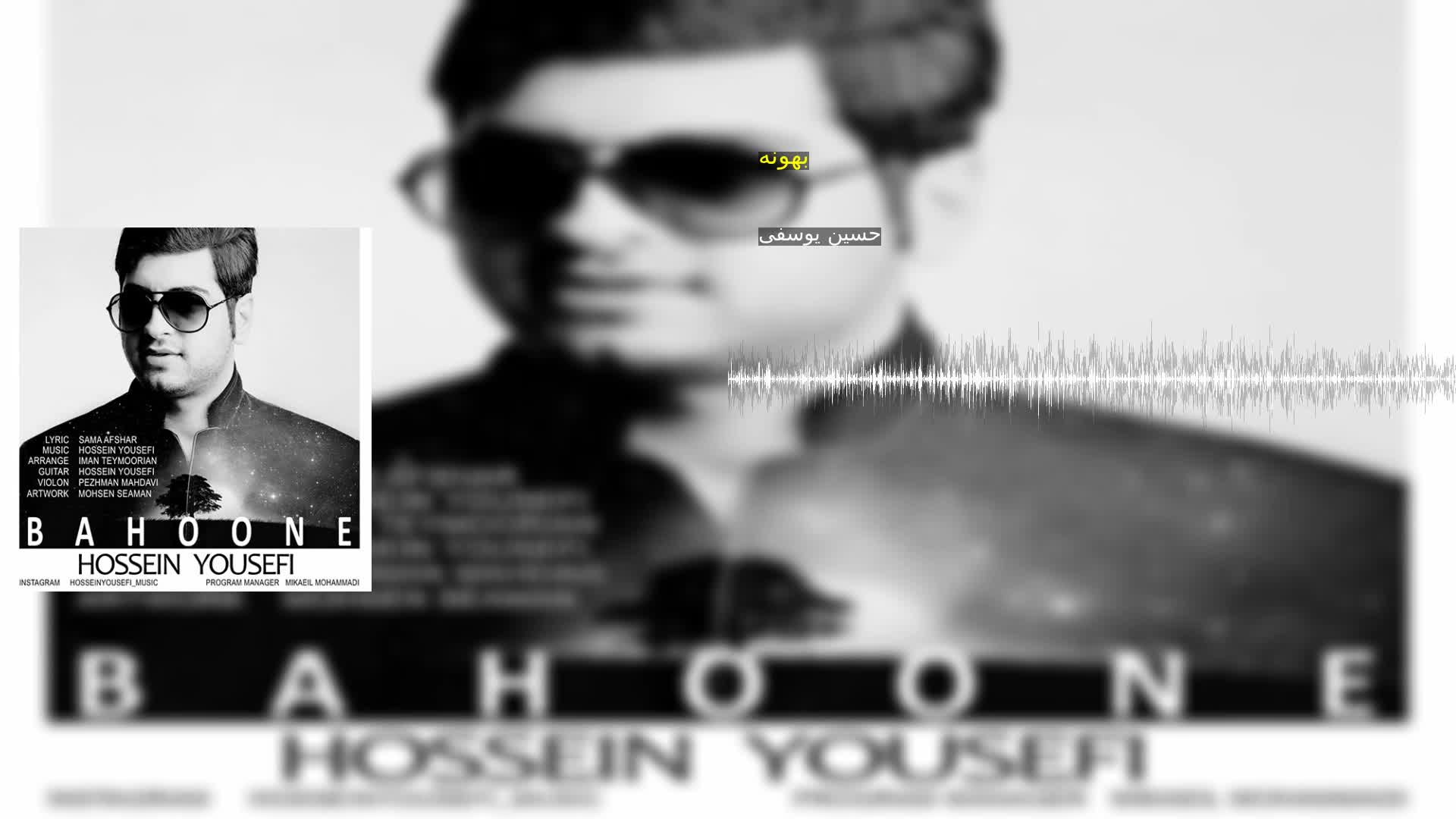 دانلود بهونه حسین یوسفی