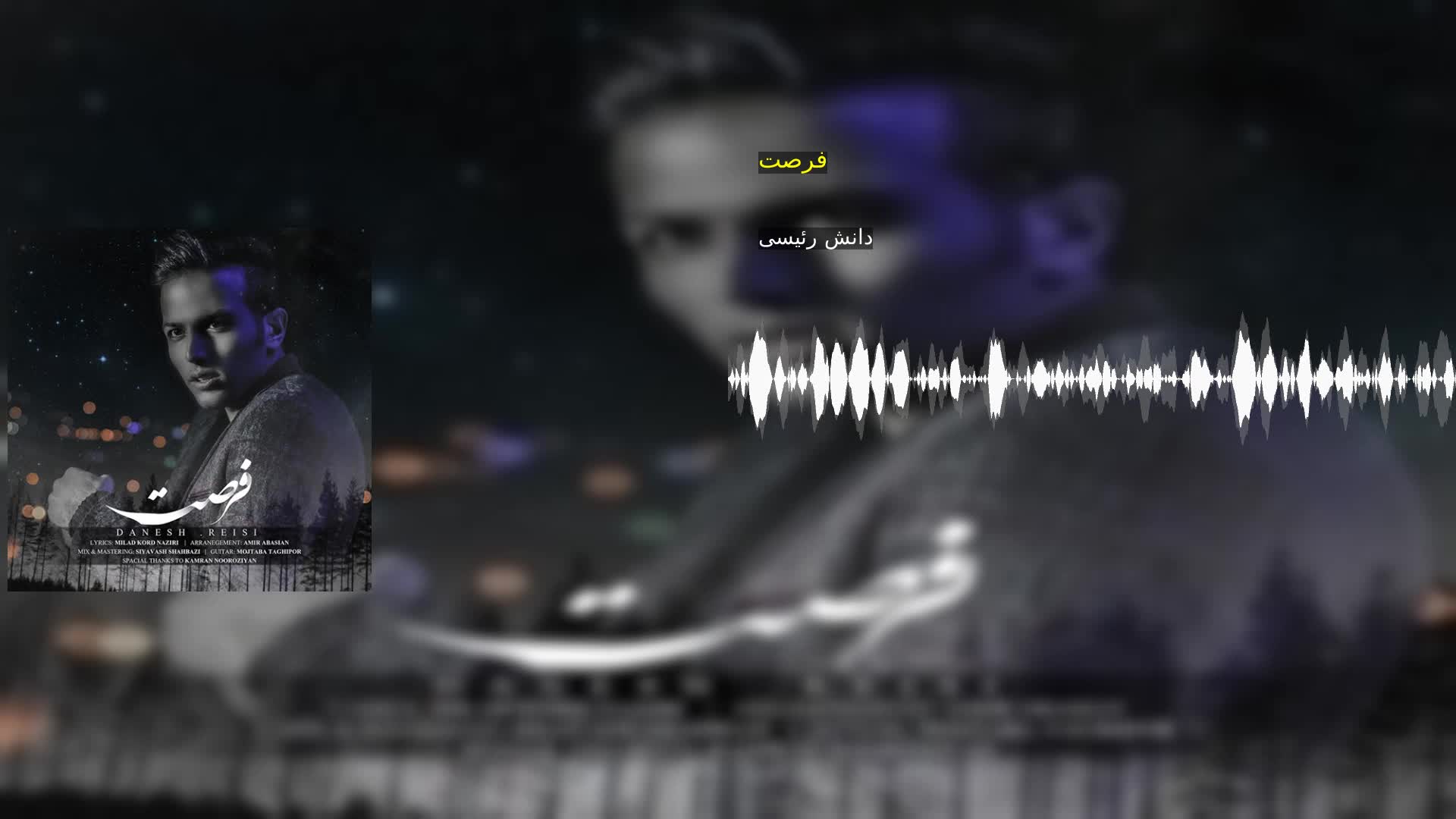 دانلود فرصت دانش رئیسی