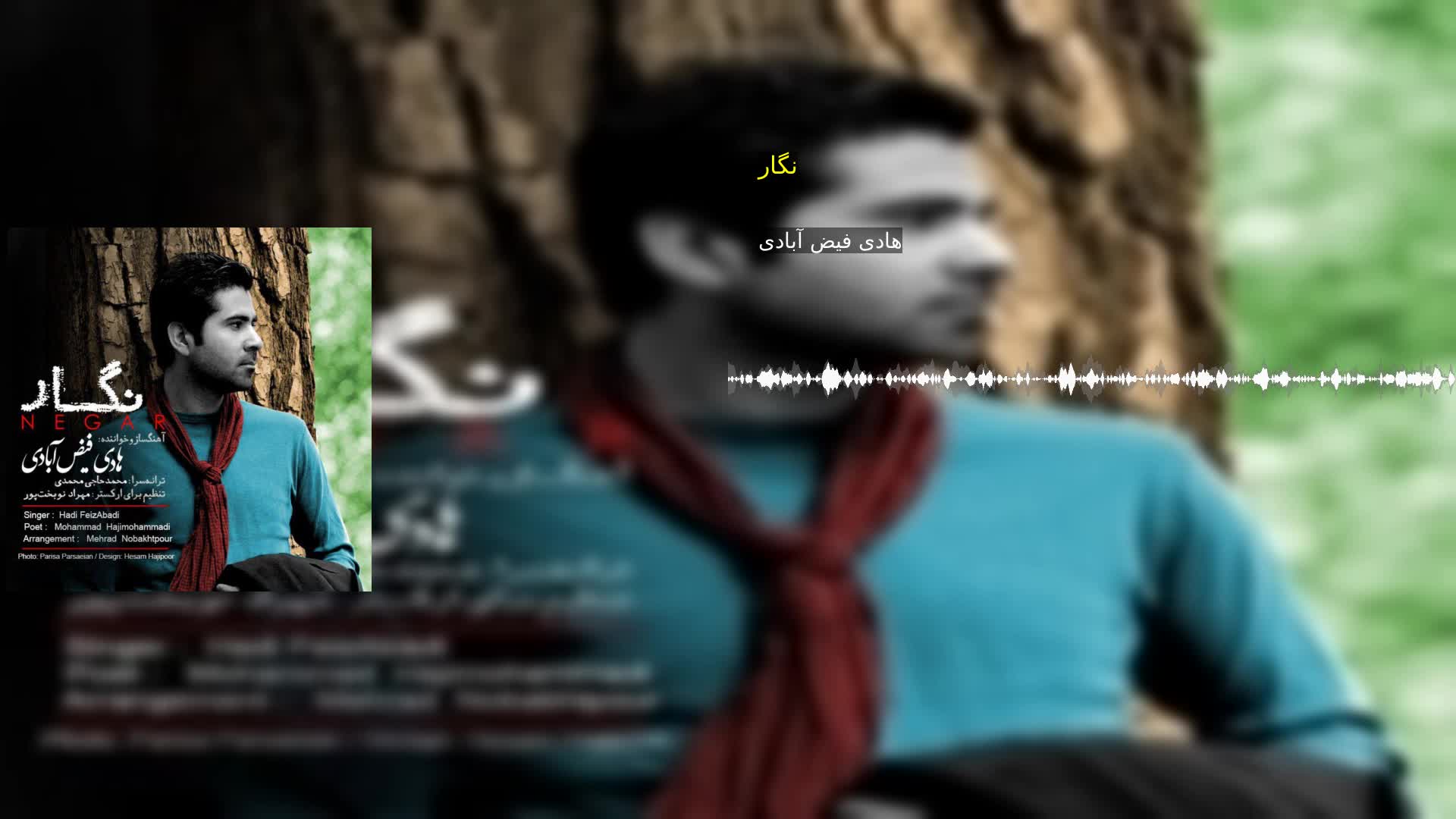 دانلود نگار هادی فیض آبادی