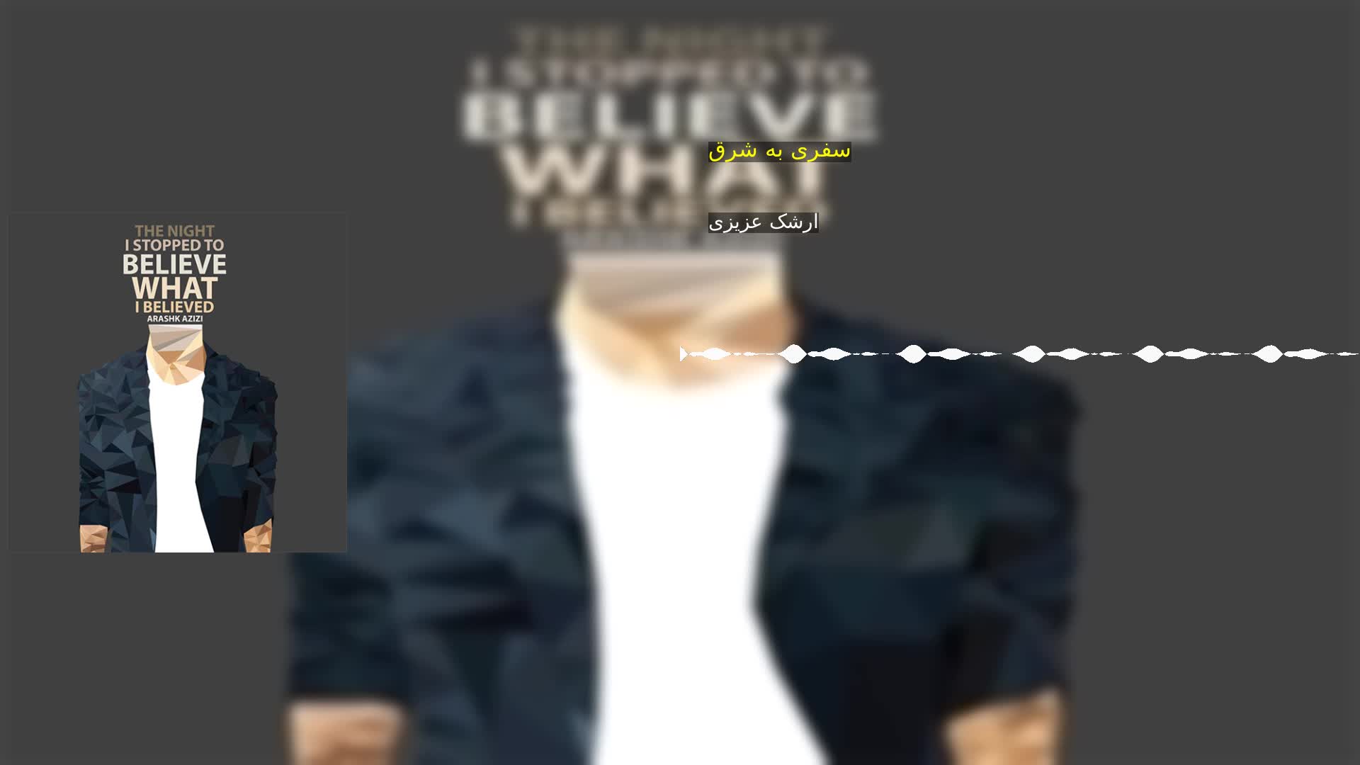 دانلود سفری به شرق ارشک عزیزی