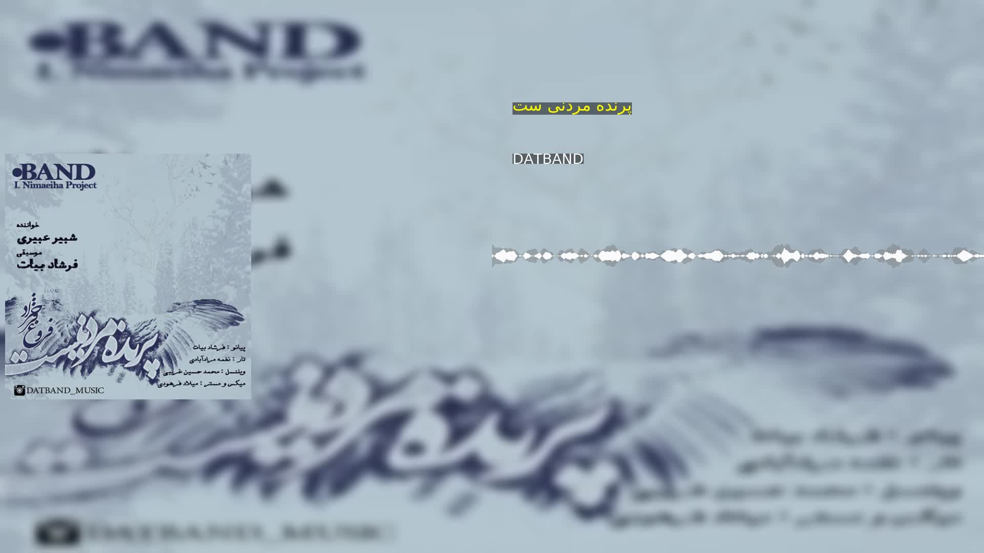 دانلود پرنده مردنی ست DATBAND