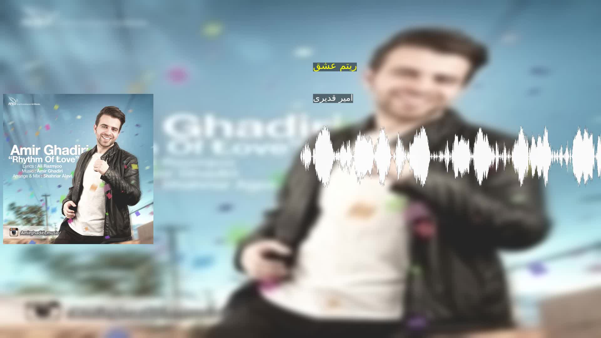 دانلود ریتم عشق امیر قدیری
