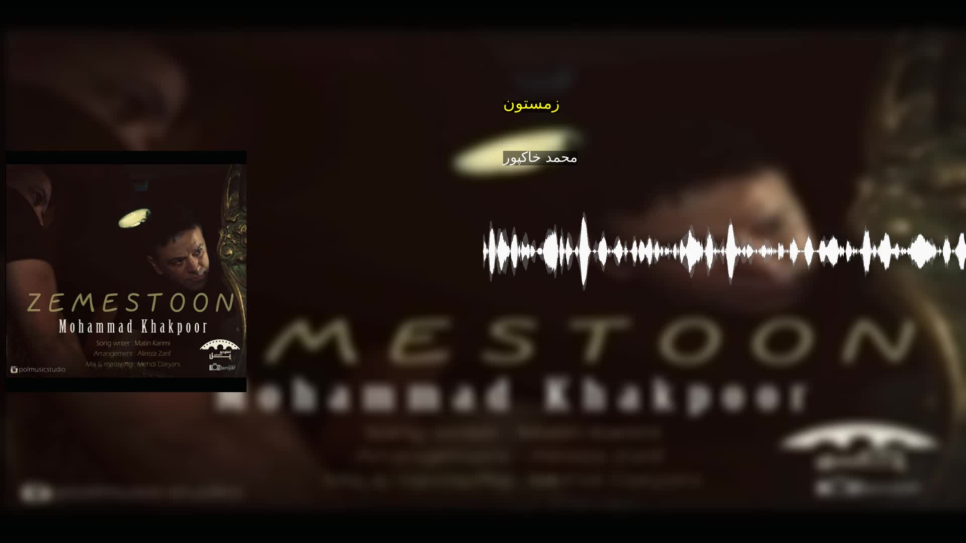 دانلود زمستون محمد خاکپور