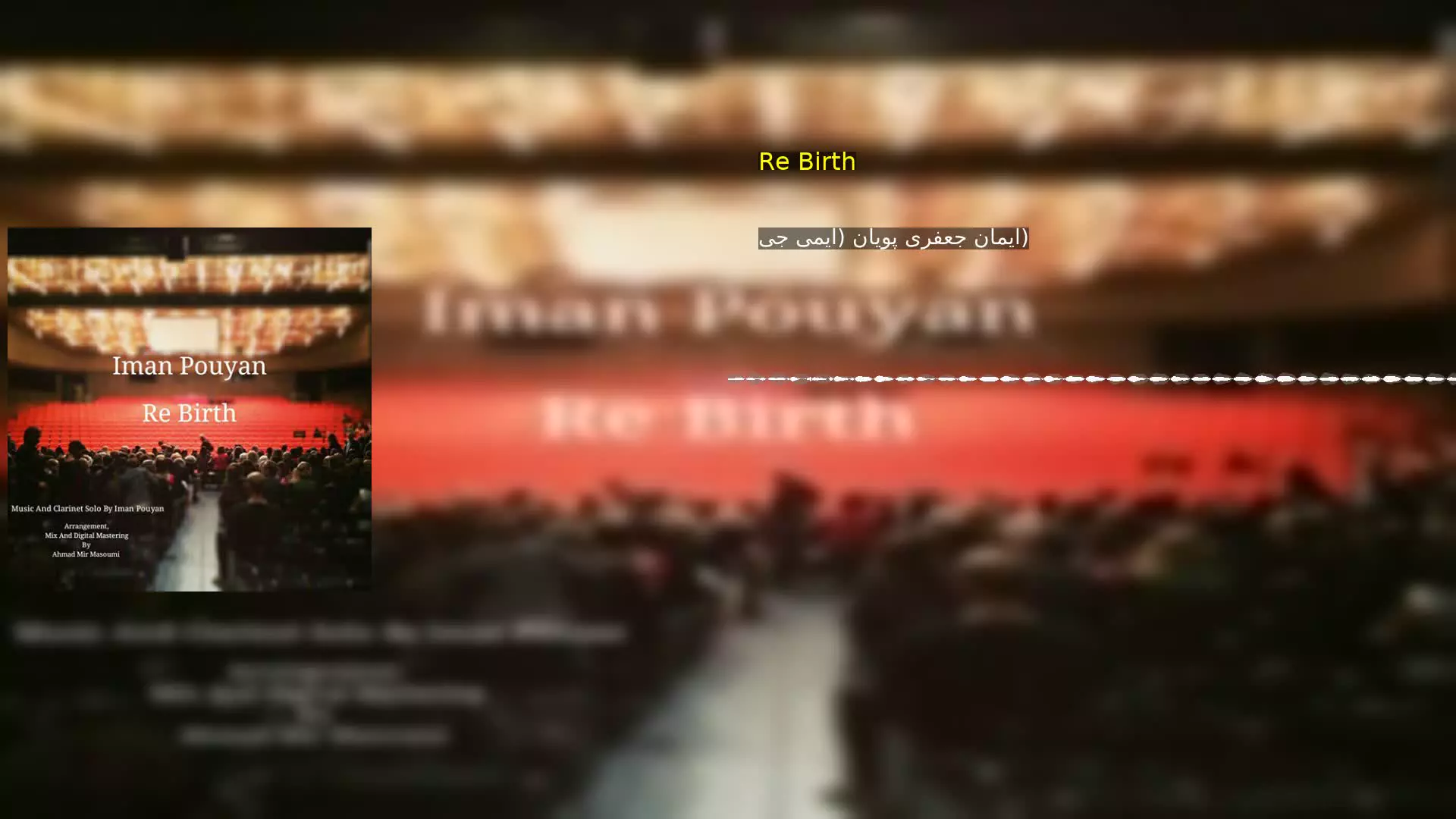 Re Birth ایمان جعفری پویان (ایمی جی)