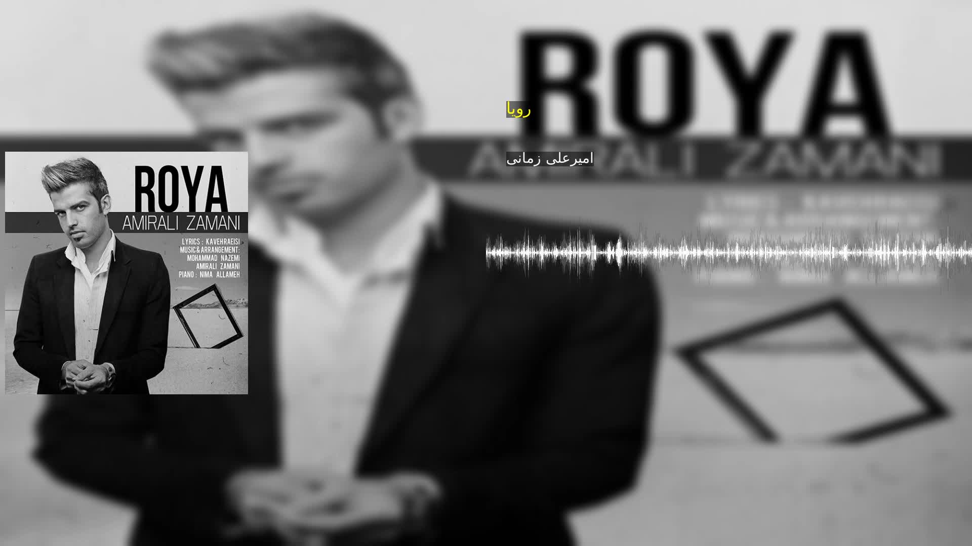 دانلود رویا امیرعلی زمانی