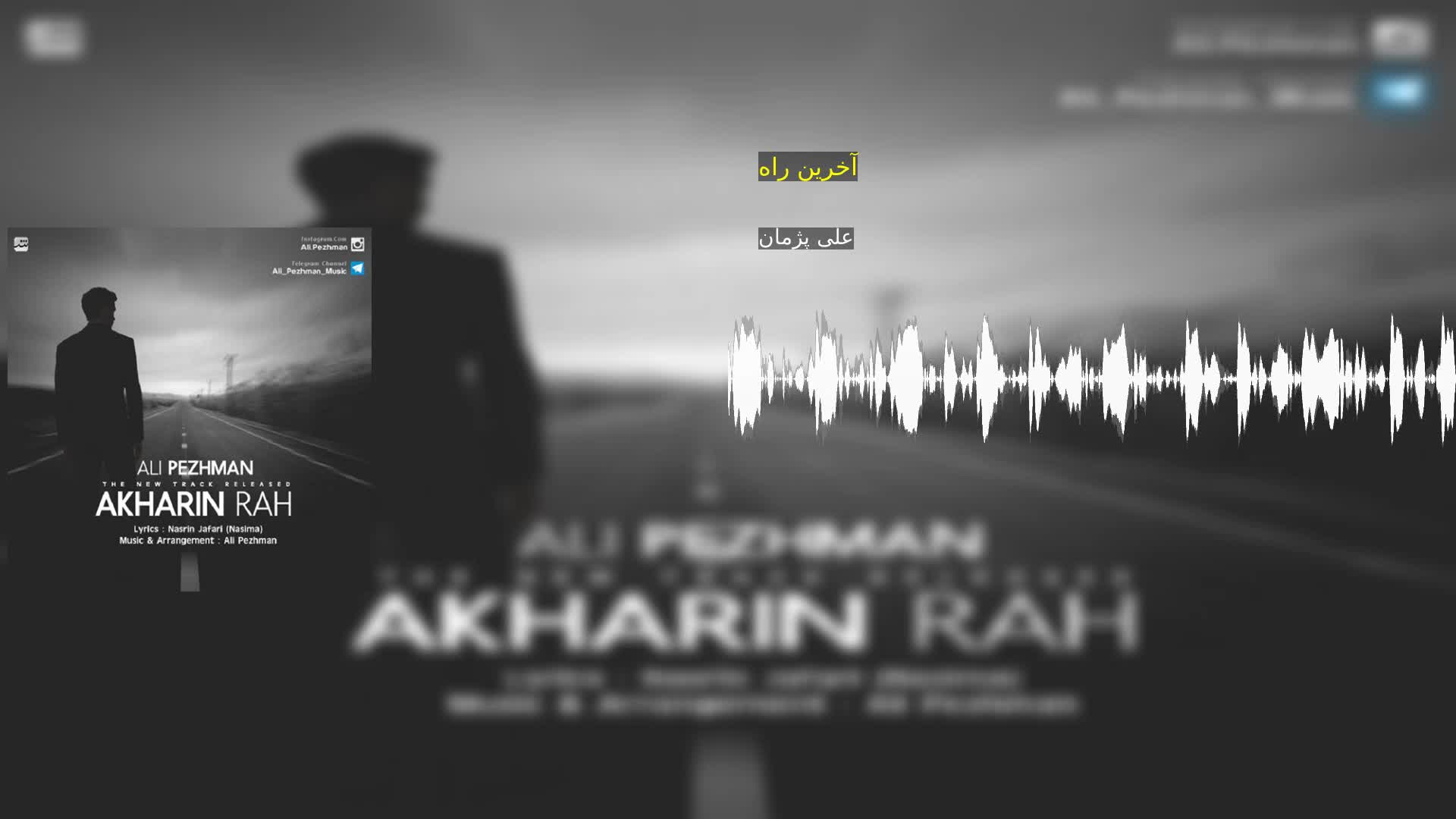دانلود آخرین راه علی پژمان
