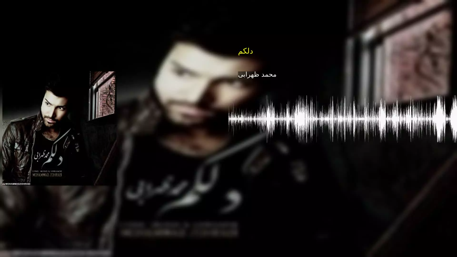 دلکم محمد ظهرابی