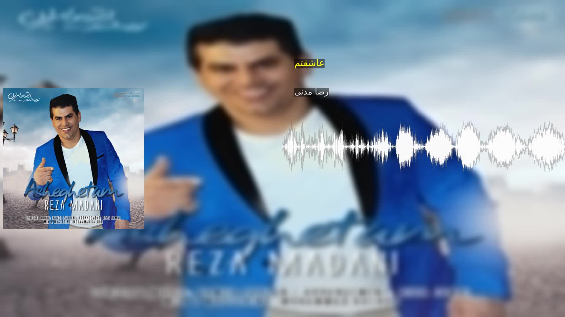 دانلود عاشقتم رضا مدنی