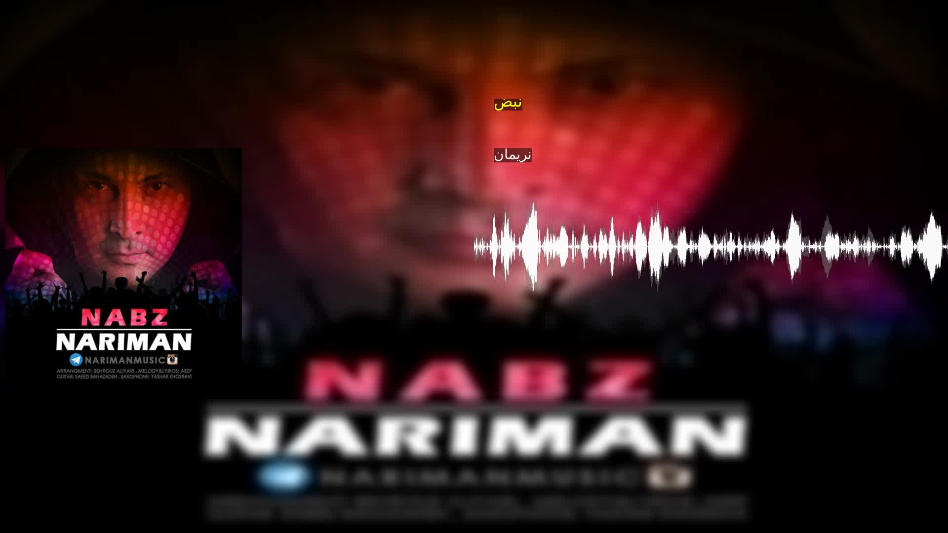 دانلود نبض نریمان