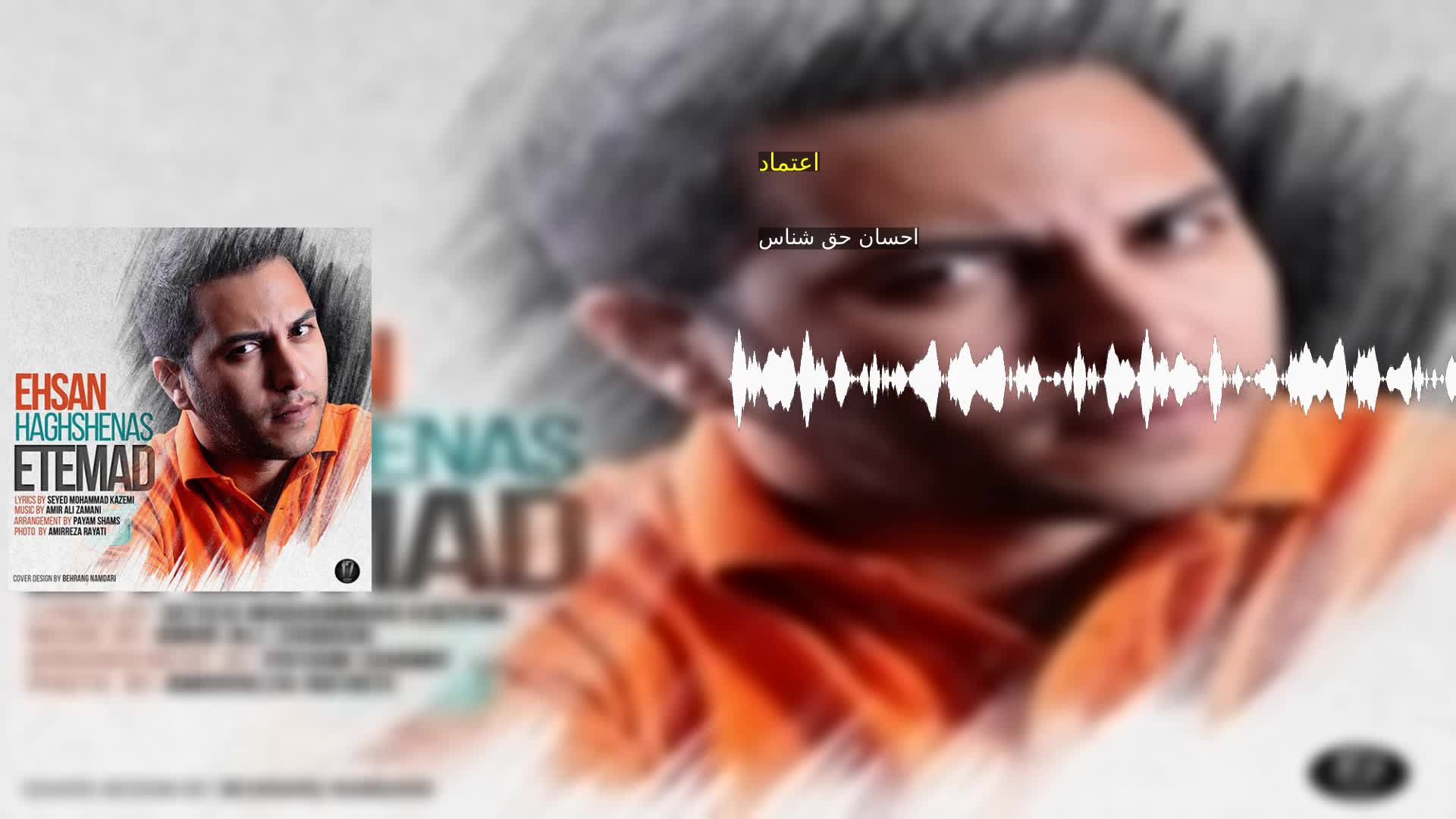 دانلود اعتماد احسان حق شناس