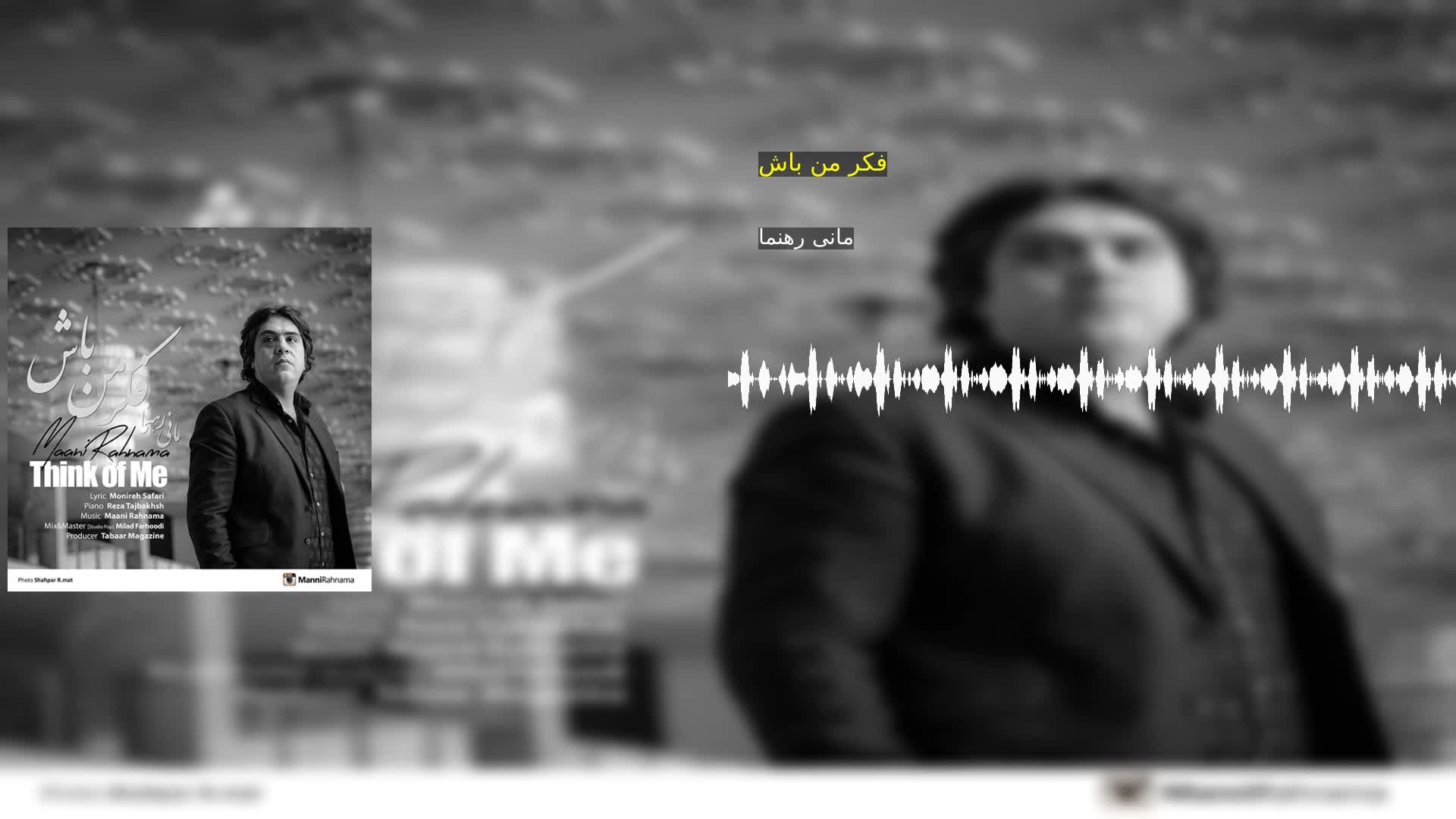 دانلود فکر من باش مانی رهنما