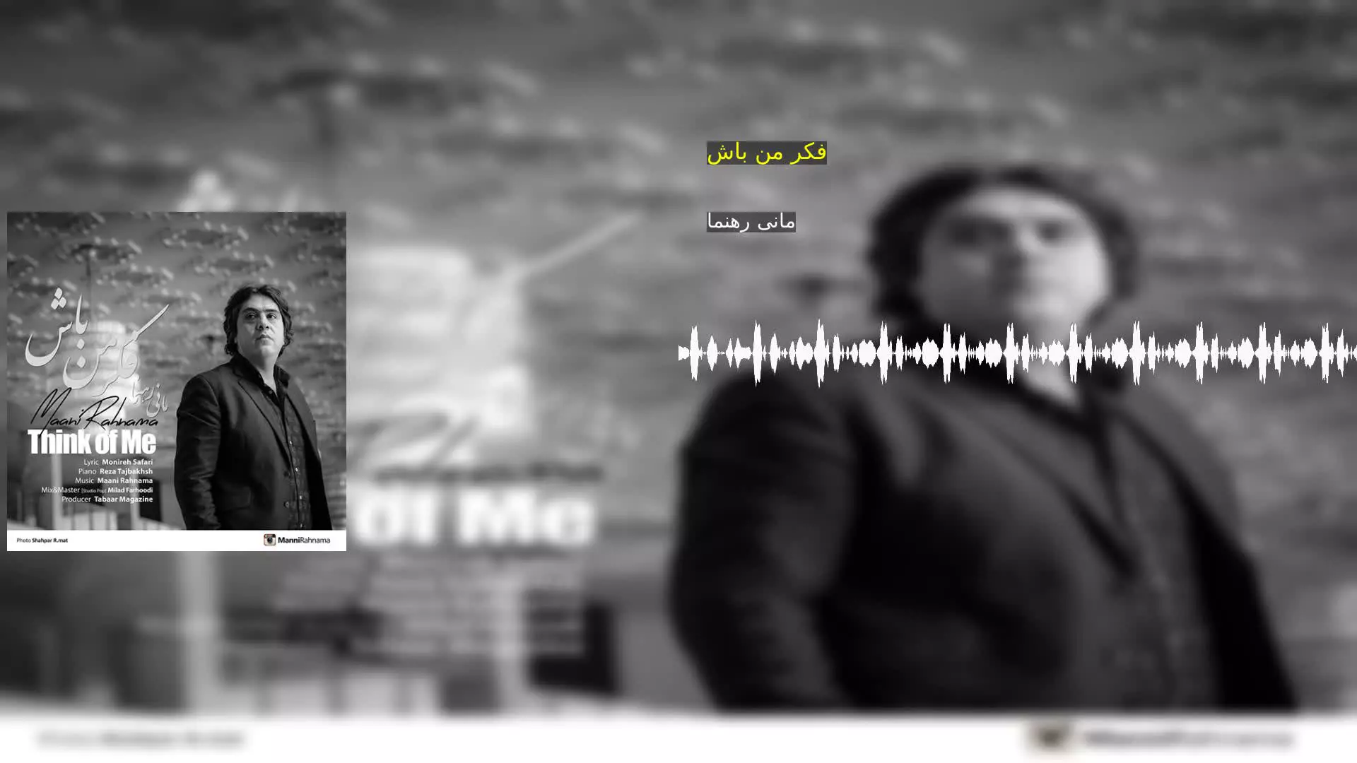 فکر من باش مانی رهنما