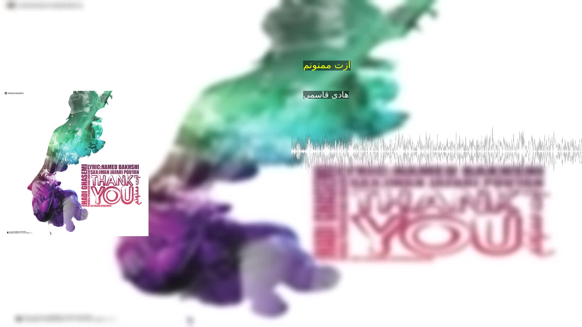 دانلود ازت ممنونم هادی قاسمی