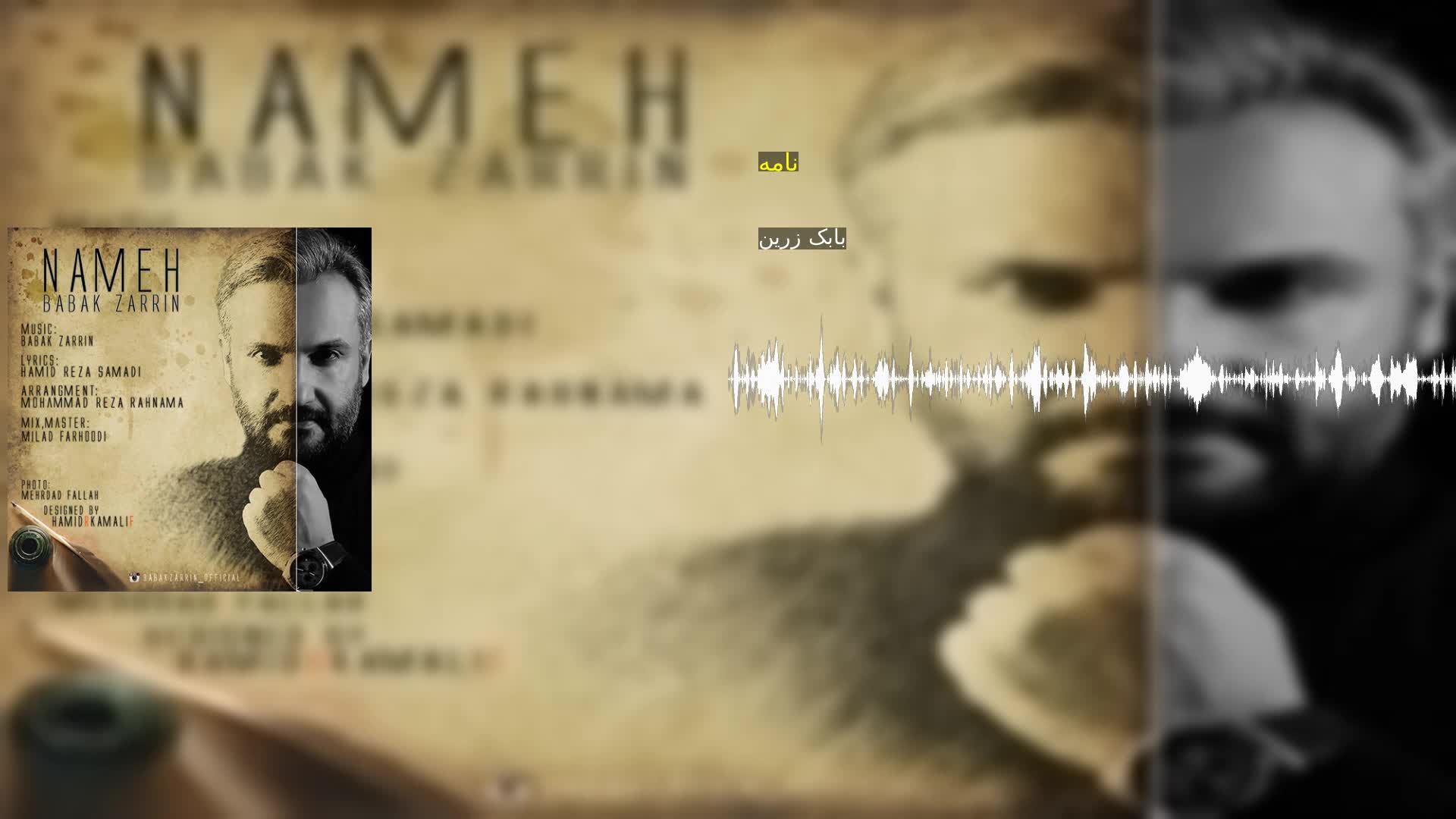 دانلود نامه بابک زرین