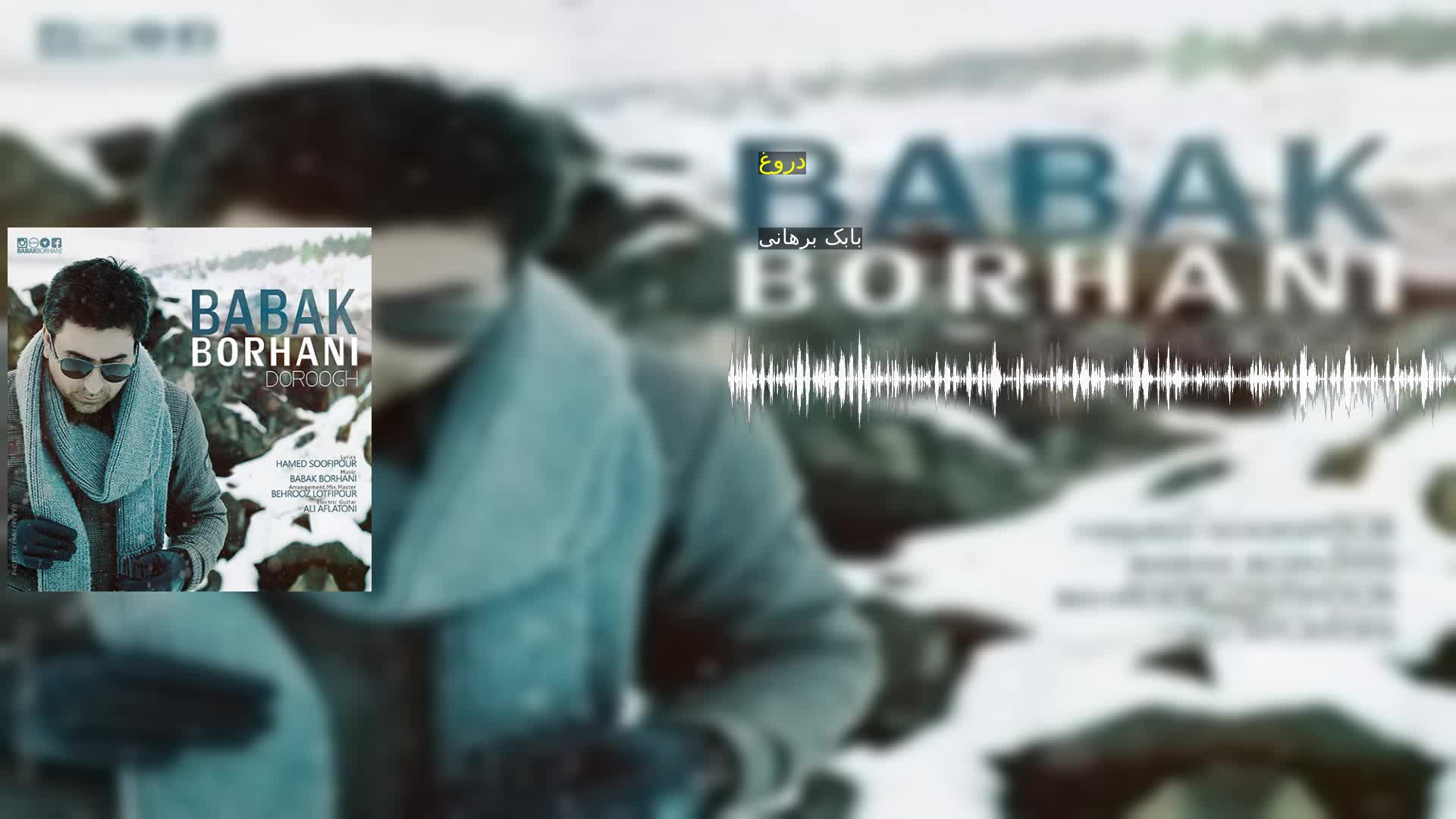 دانلود دروغ بابک برهانی