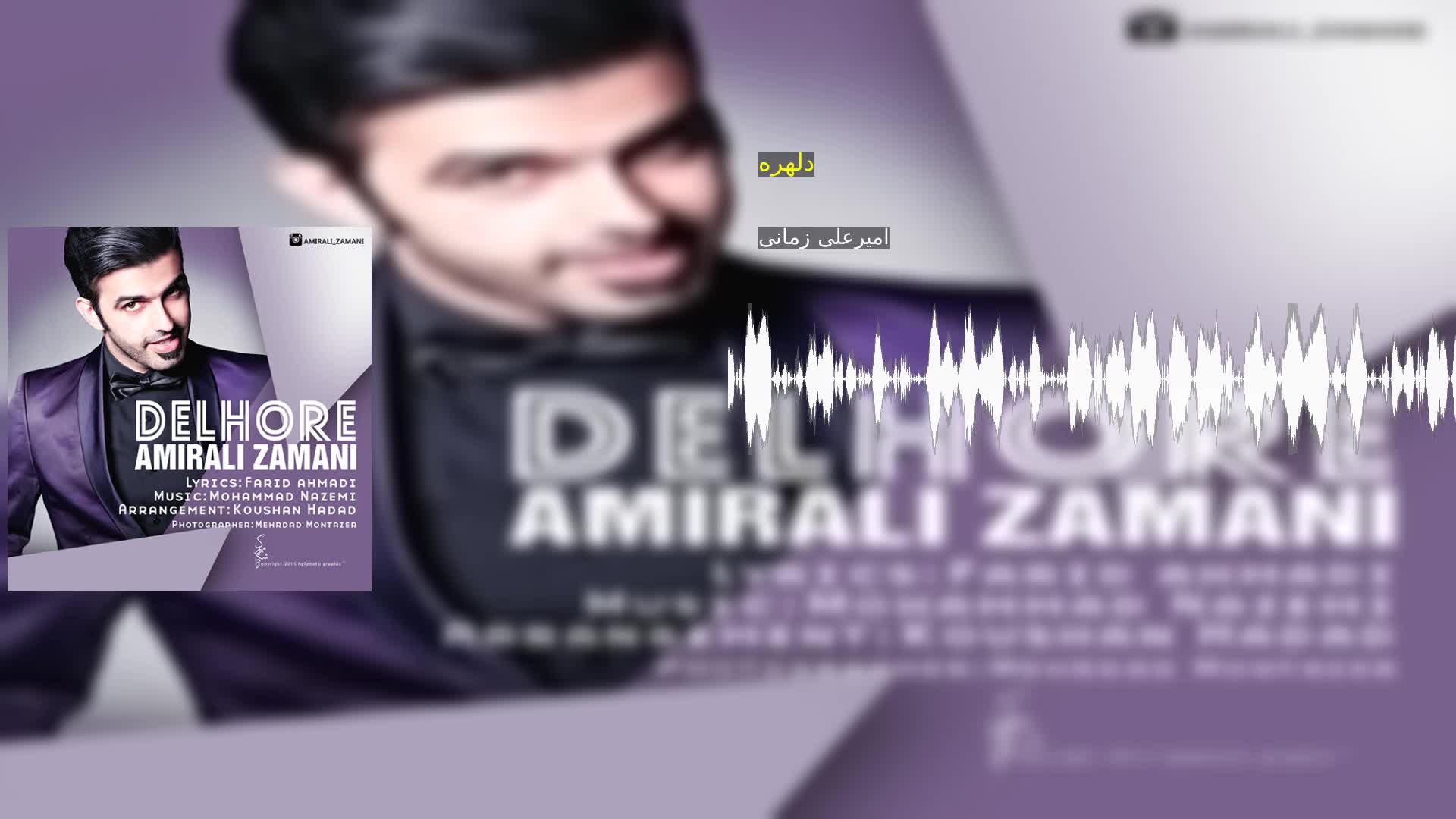 دانلود دلهره امیرعلی زمانی