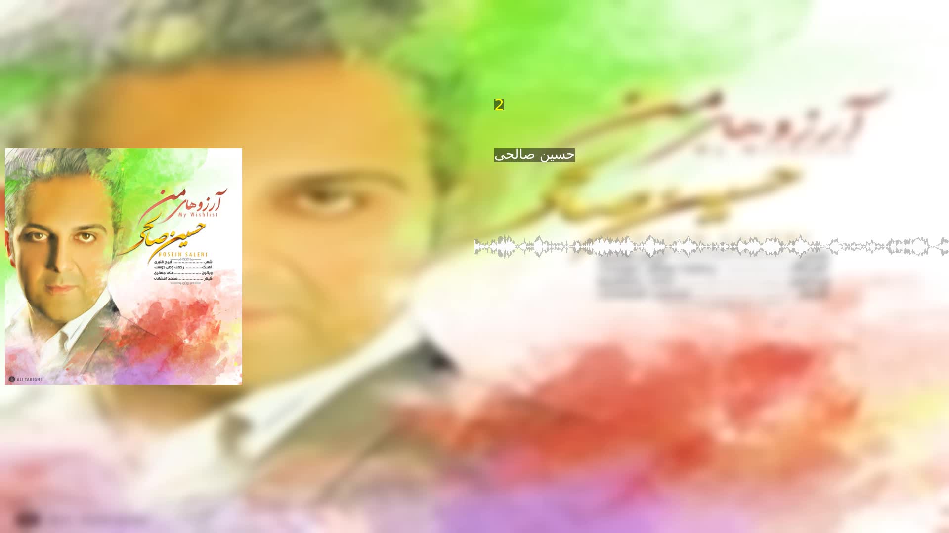 دانلود 2 حسین صالحی