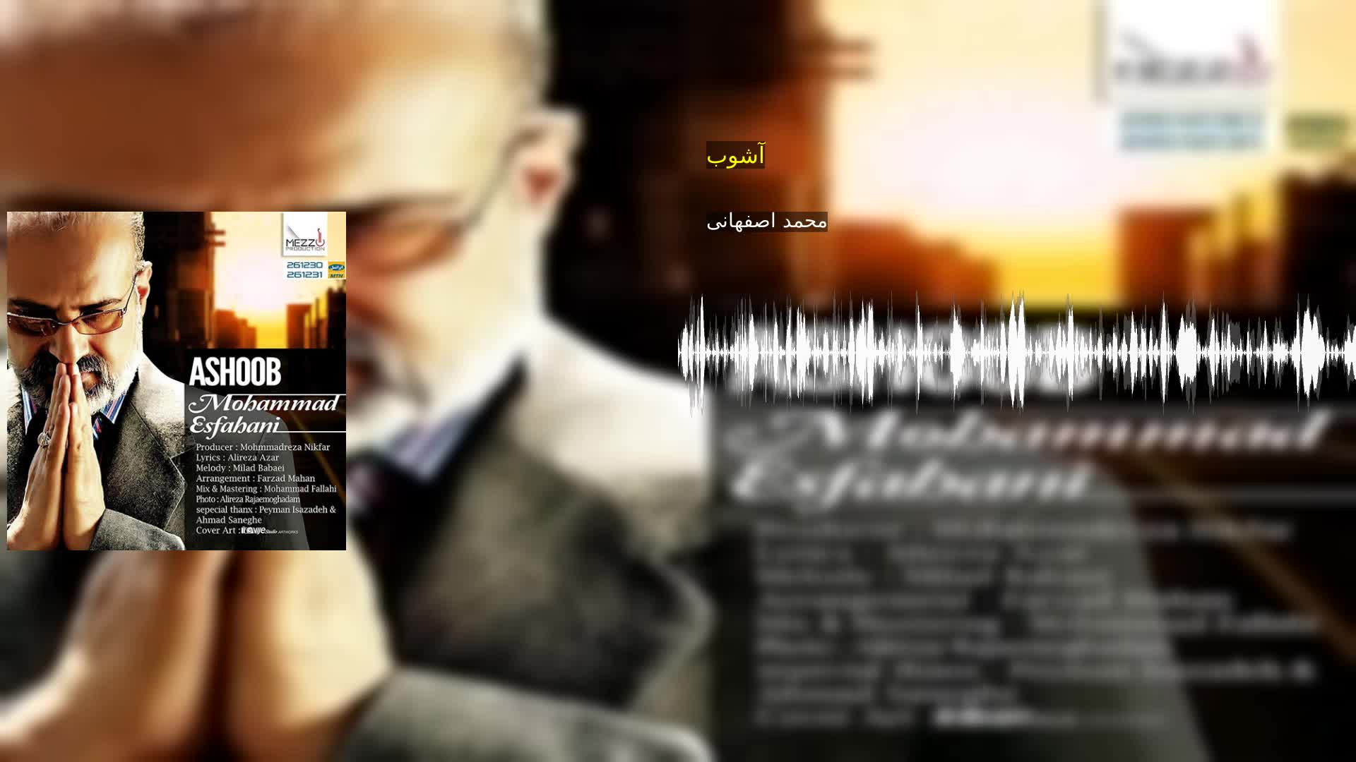 دانلود آشوب محمد اصفهانی