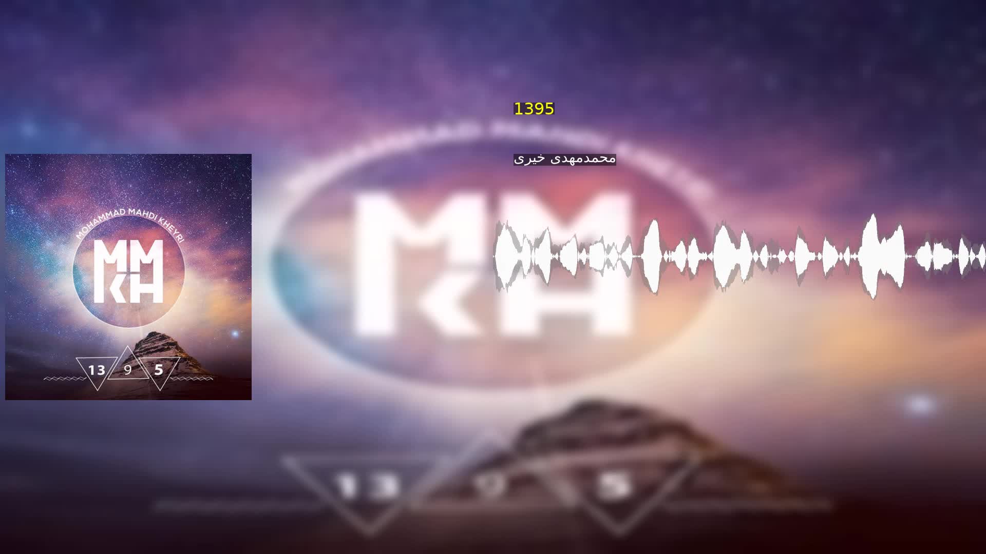 دانلود 1395 محمدمهدی خیری