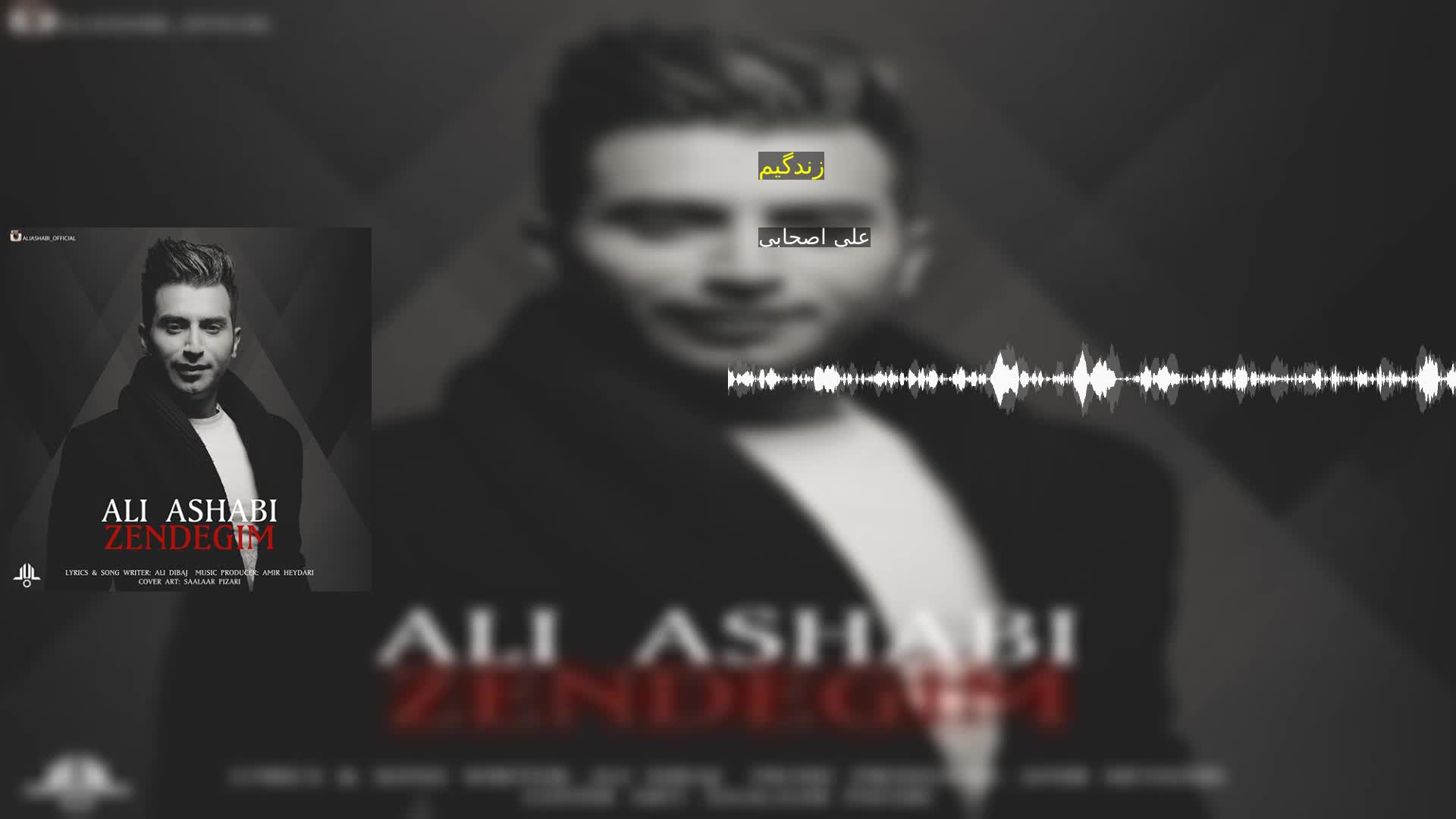 دانلود زندگیم علی اصحابی