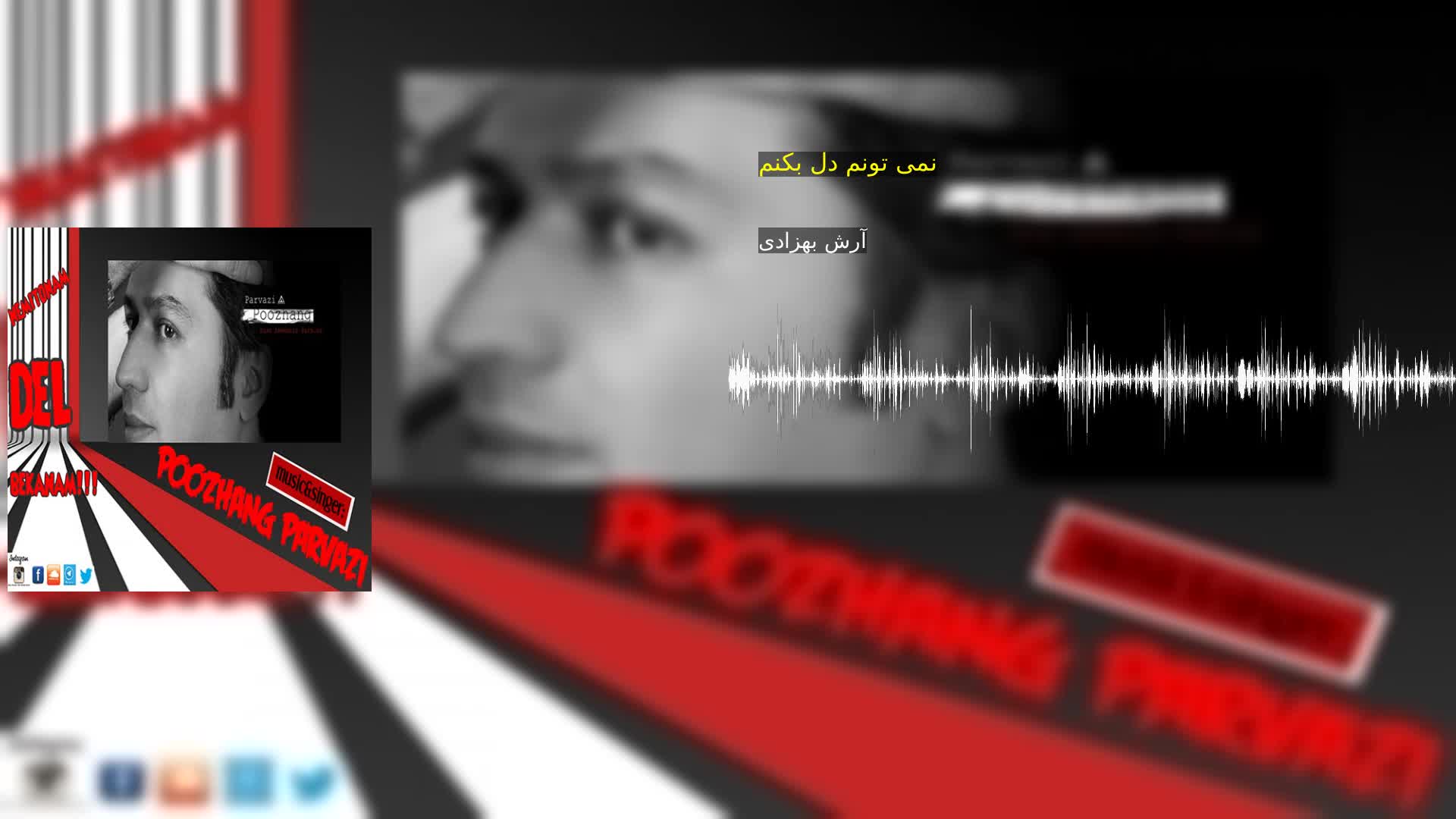 دانلود نمی تونم دل بکنم آرش بهزادی