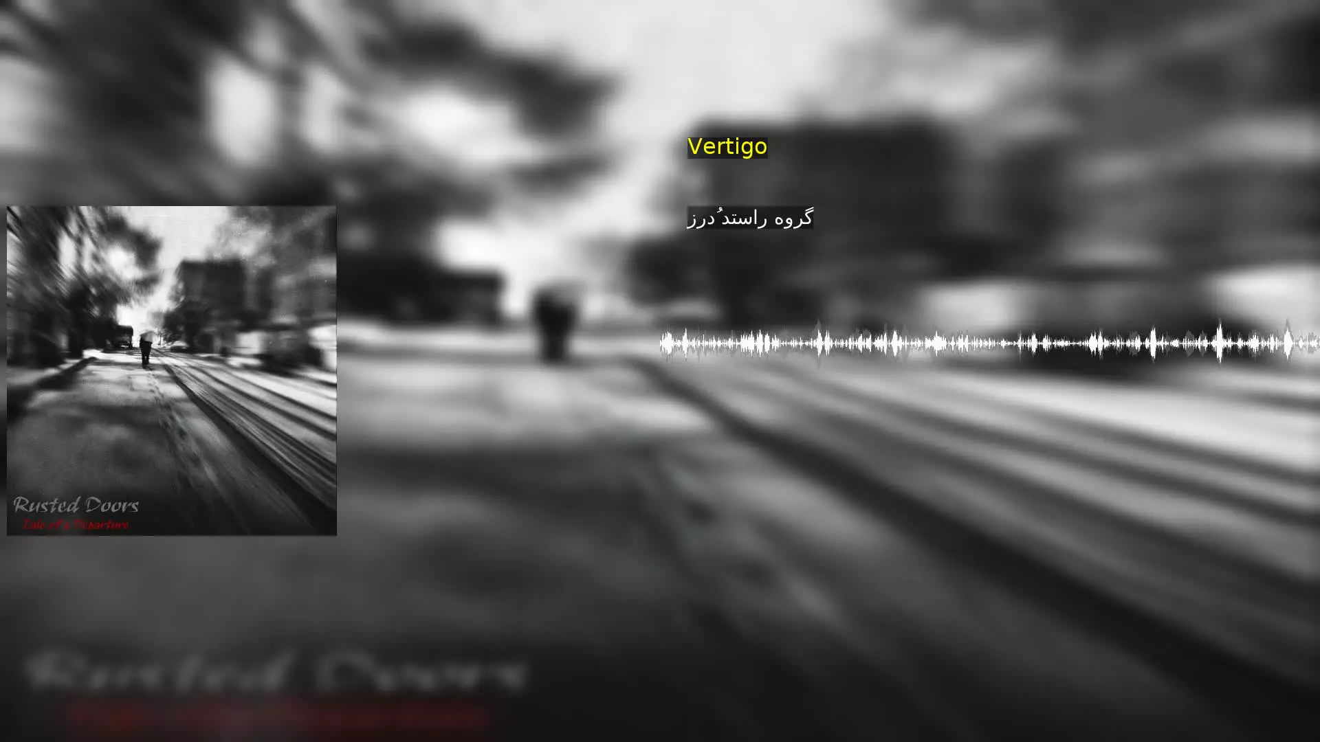 Vertigo گروه راستد دُرز