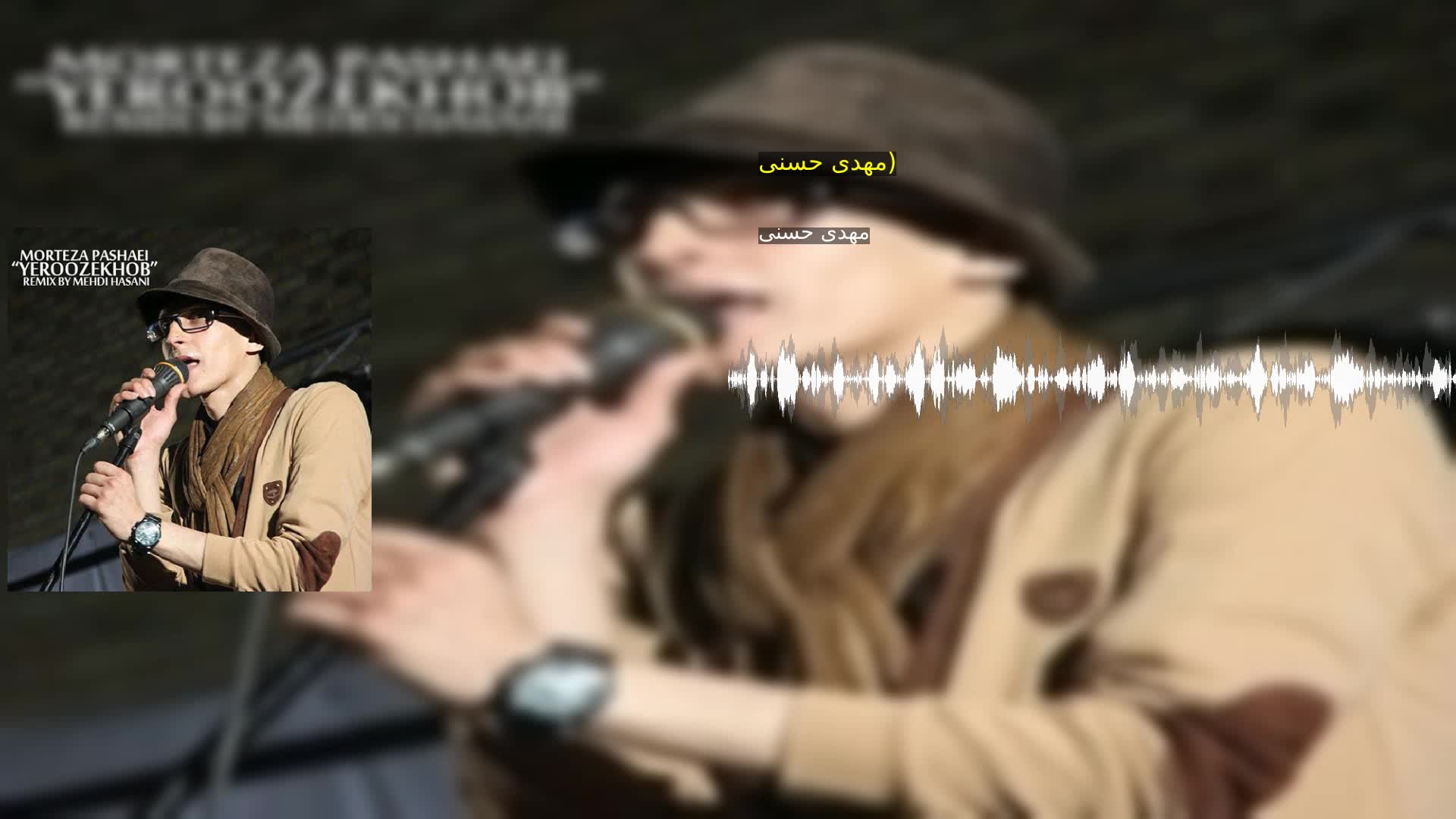 دانلود یه روز خوب (ریمیکس: مهدی حسنی) مهدی حسنی