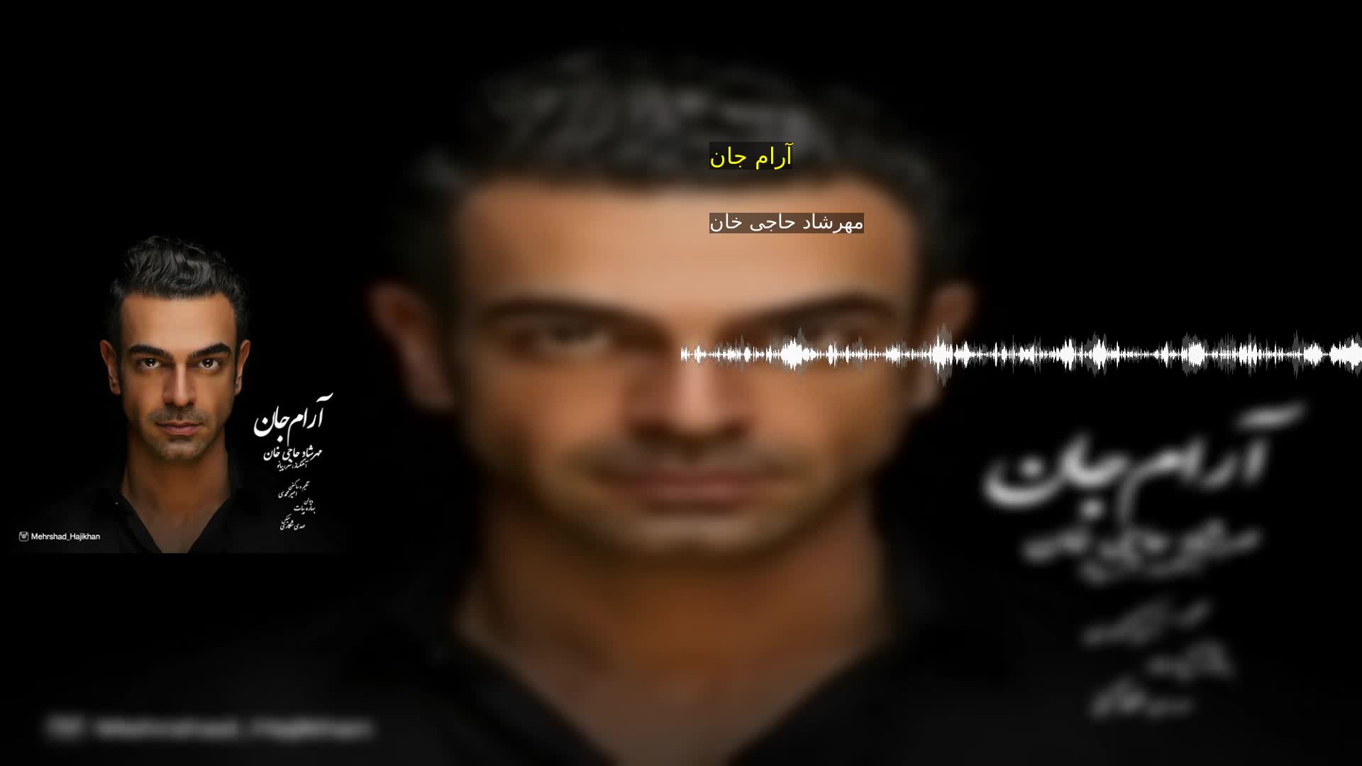 دانلود آرام جان مهرشاد حاجی خان