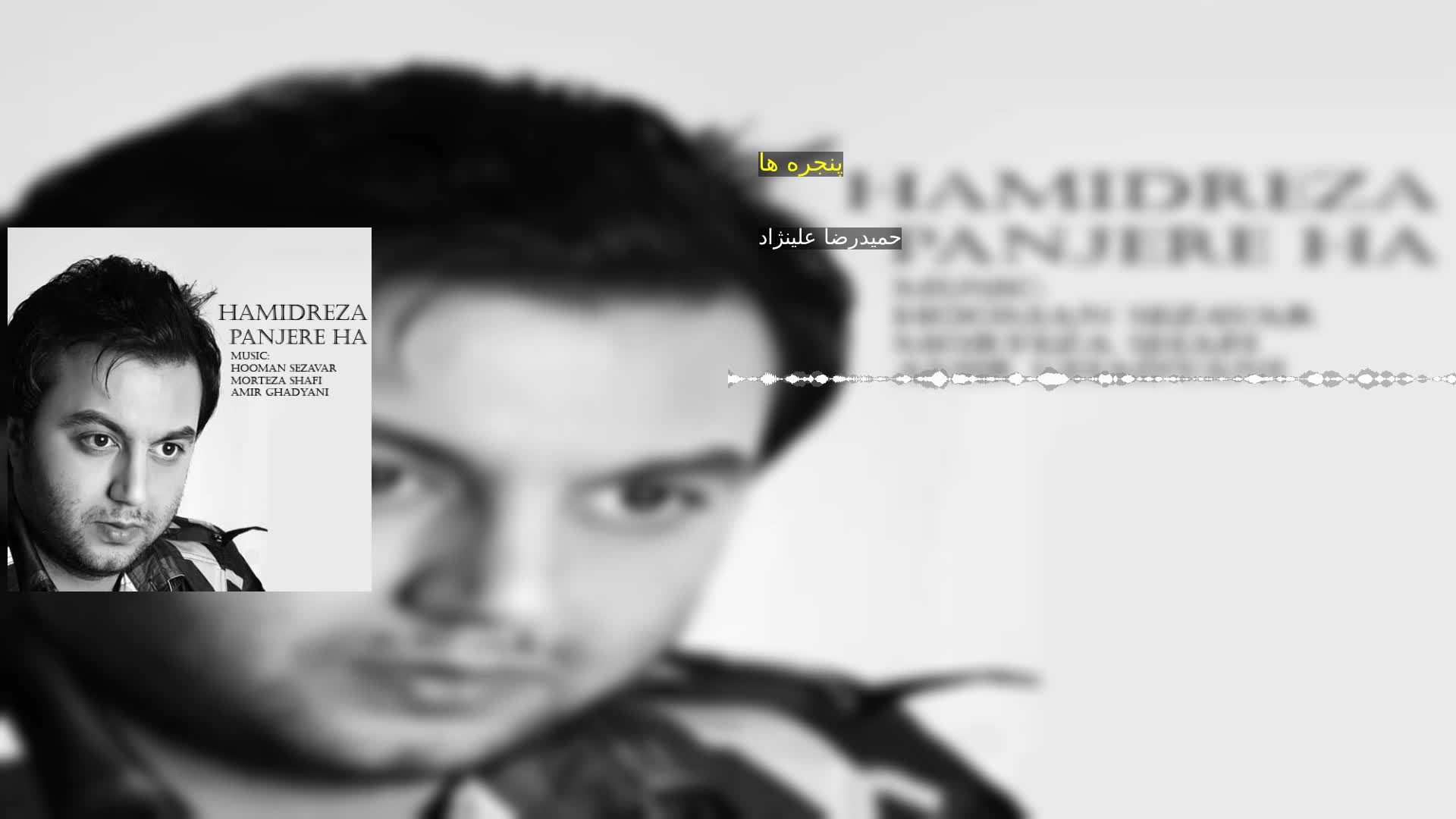 دانلود پنجره ها حمیدرضا علینژاد