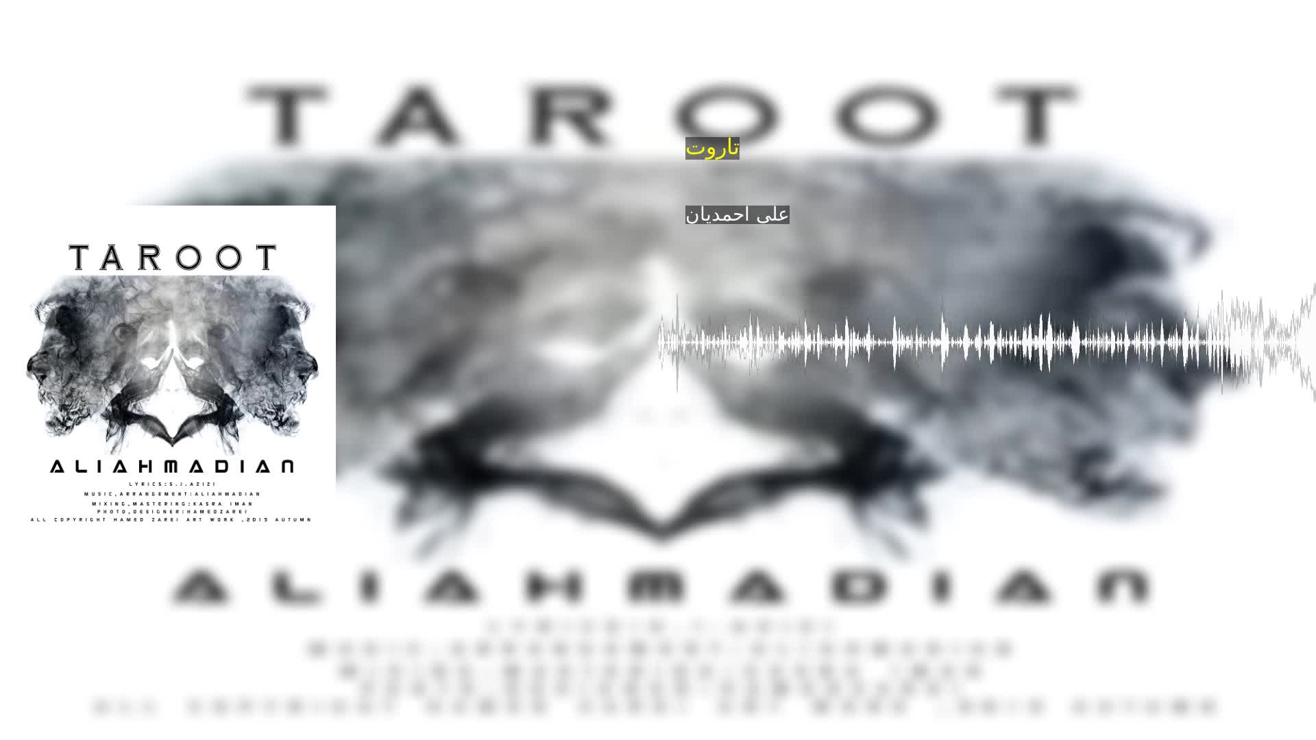 دانلود تاروت علی احمدیان