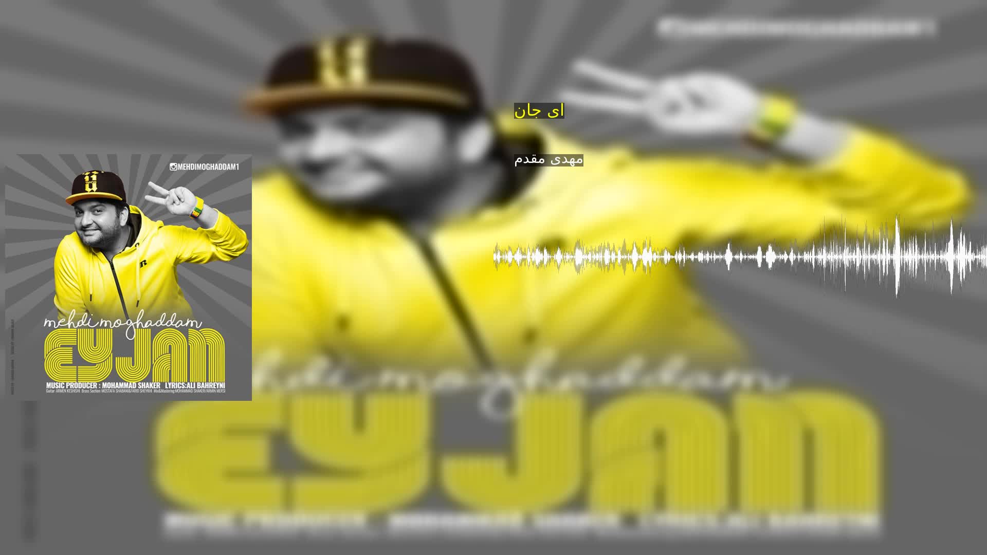 دانلود ای جان مهدی مقدم