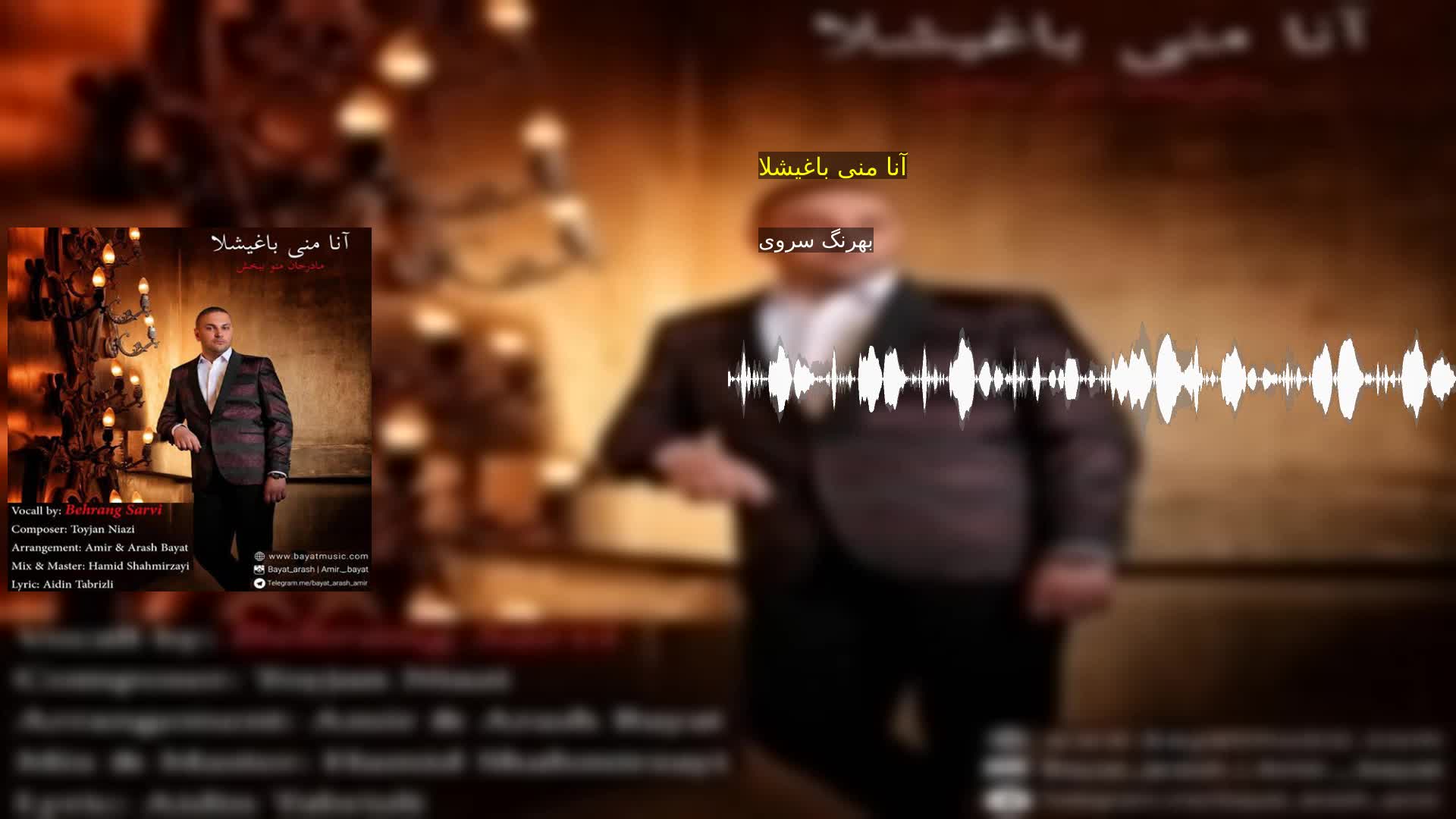 دانلود آنا منی باغیشلا بهرنگ سروی