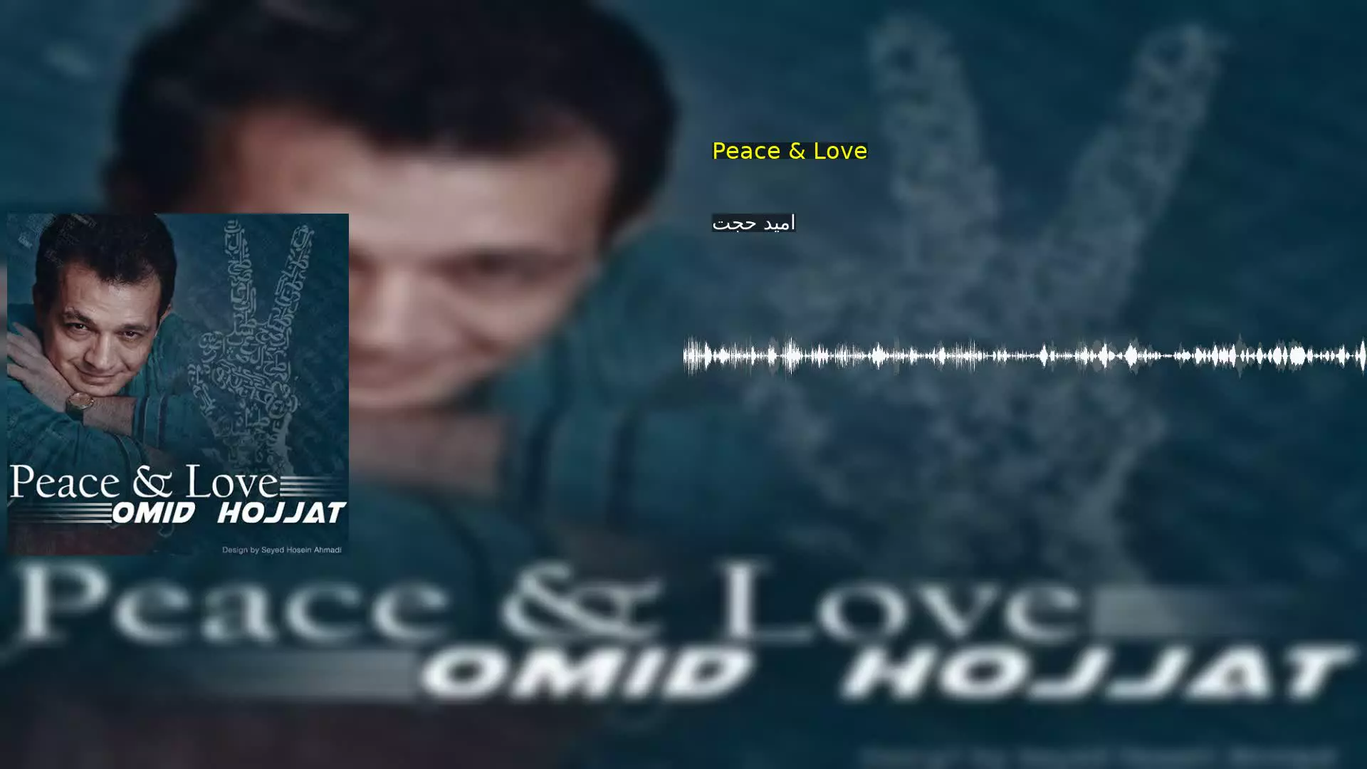 Peace & Love امید حجت