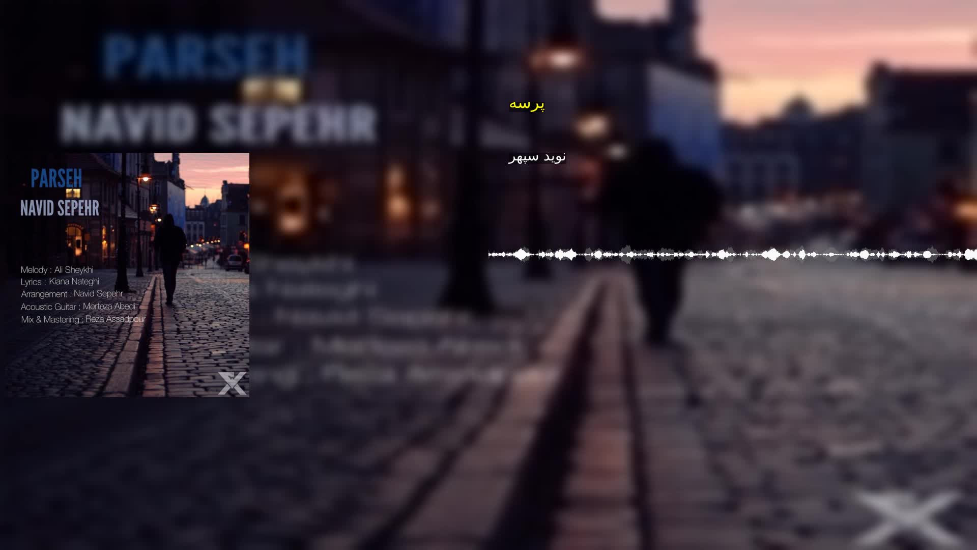 دانلود پرسه نوید سپهر