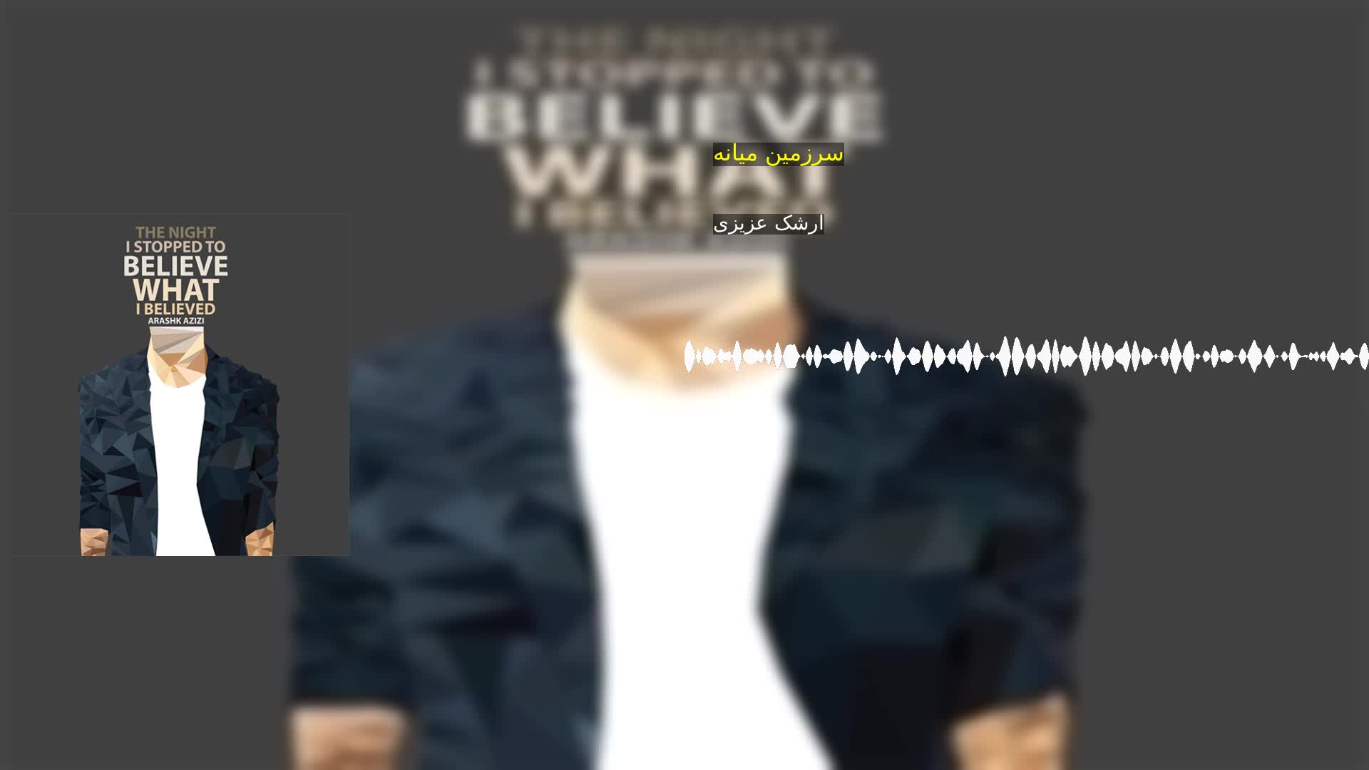 دانلود سرزمین میانه ارشک عزیزی