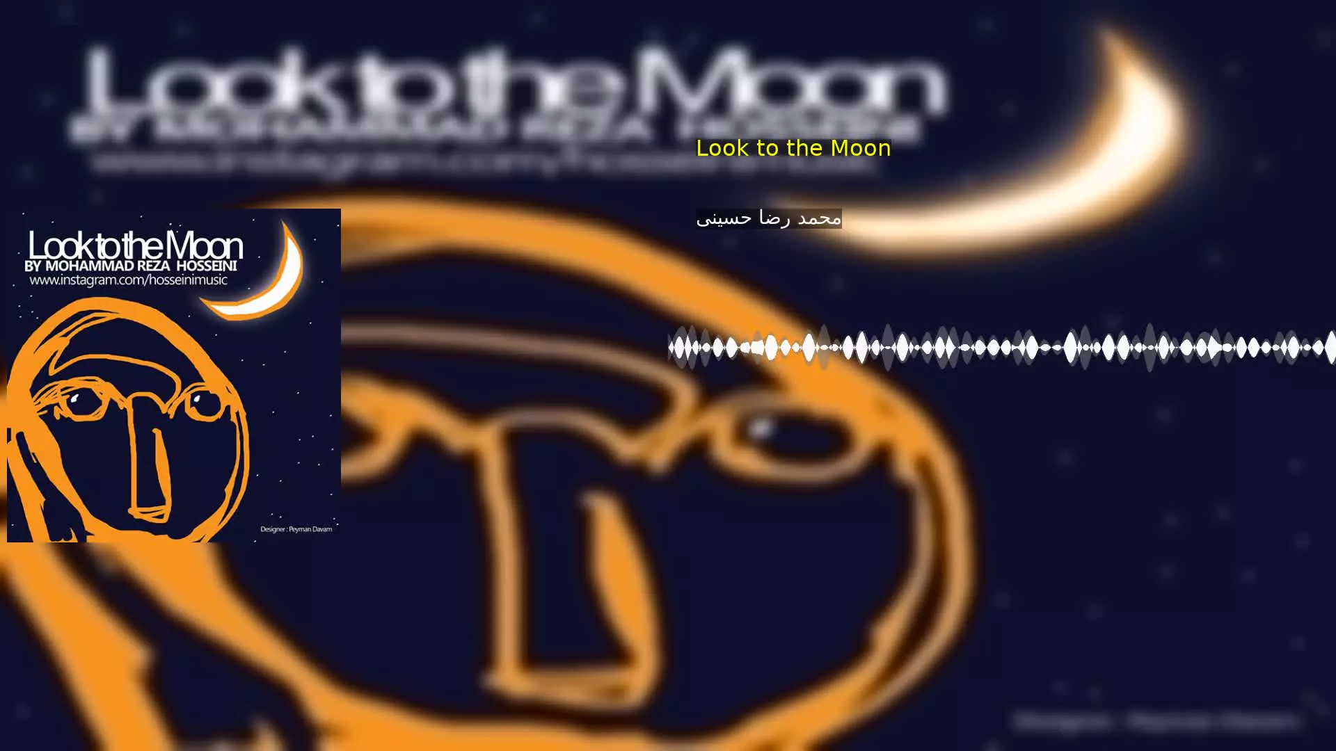 Look to the Moon محمد رضا حسینی