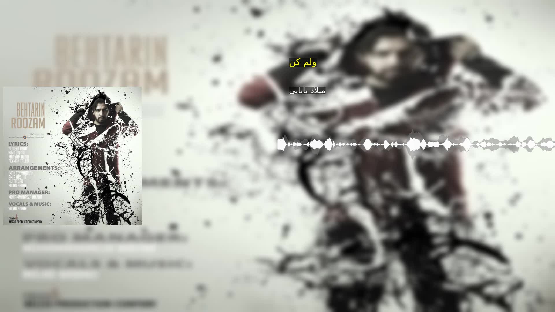 دانلود ولم کن میلاد بابایی