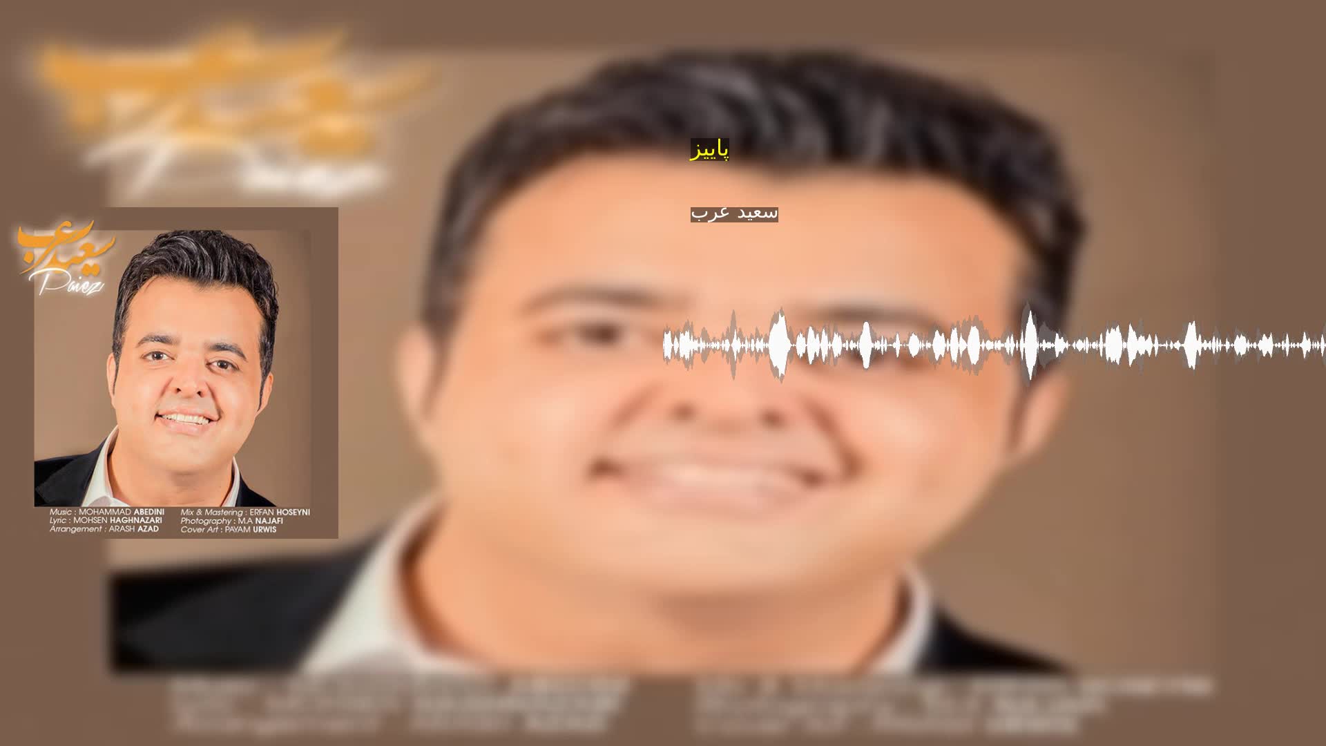 دانلود پاییز سعید عرب