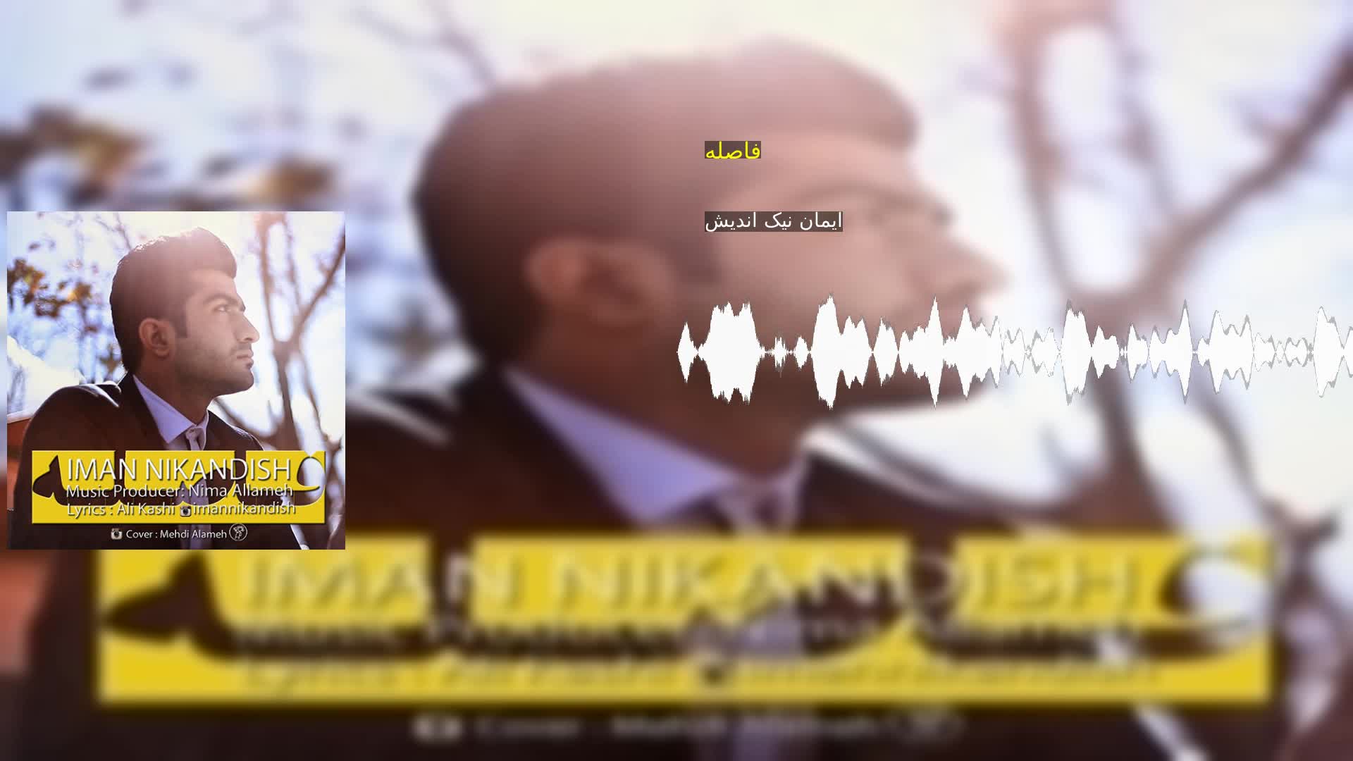 دانلود فاصله ایمان نیک اندیش